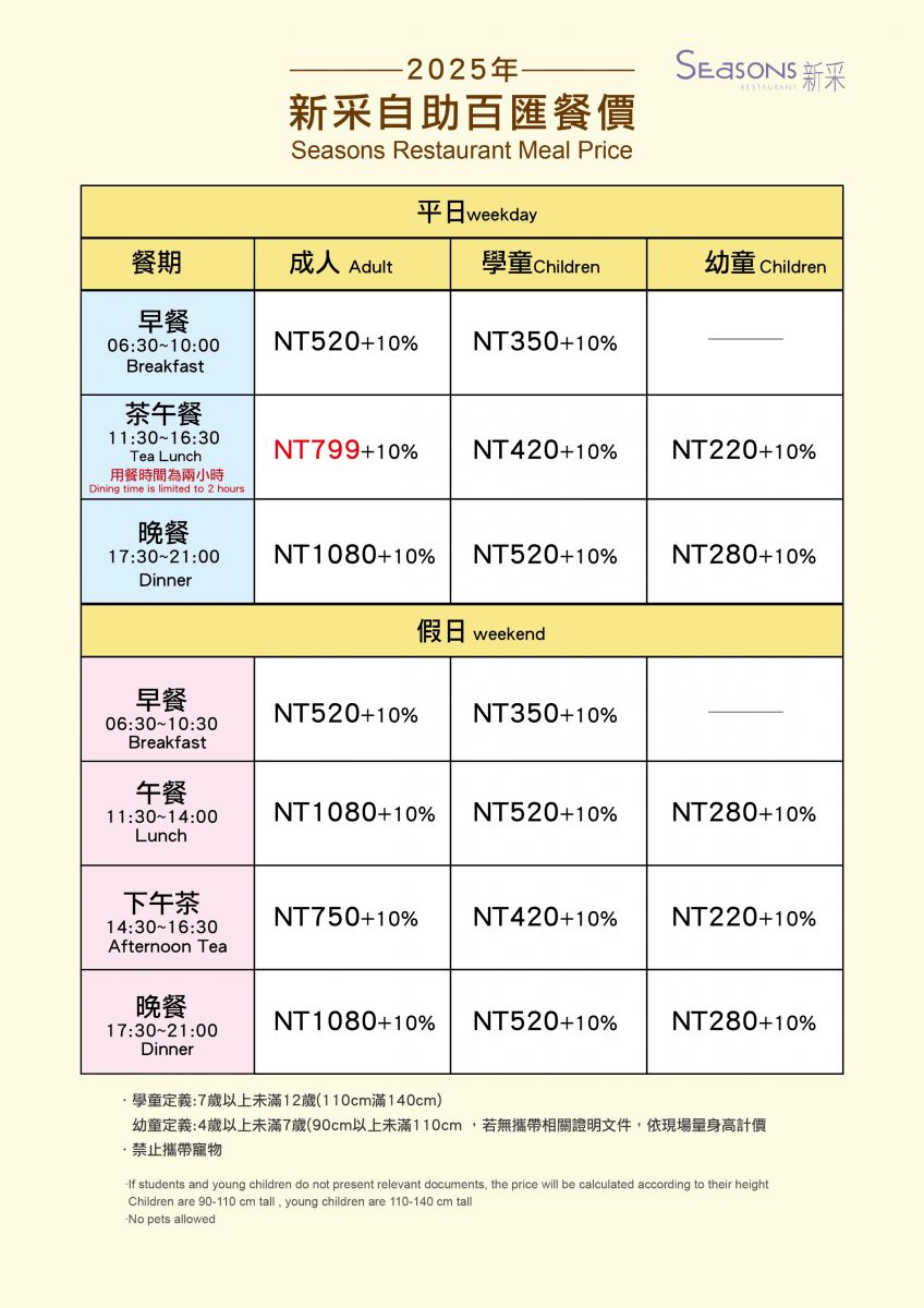 《台中住宿》清新溫泉飯店，房內泡湯、中式晚餐吃到飽、戶外泳池好好玩 @神農太太底家