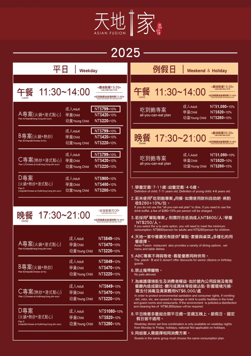 《台中美食》清新溫泉飯店天地一家中餐廳，港點熱炒吃到飽超值(菜單) @神農太太底家