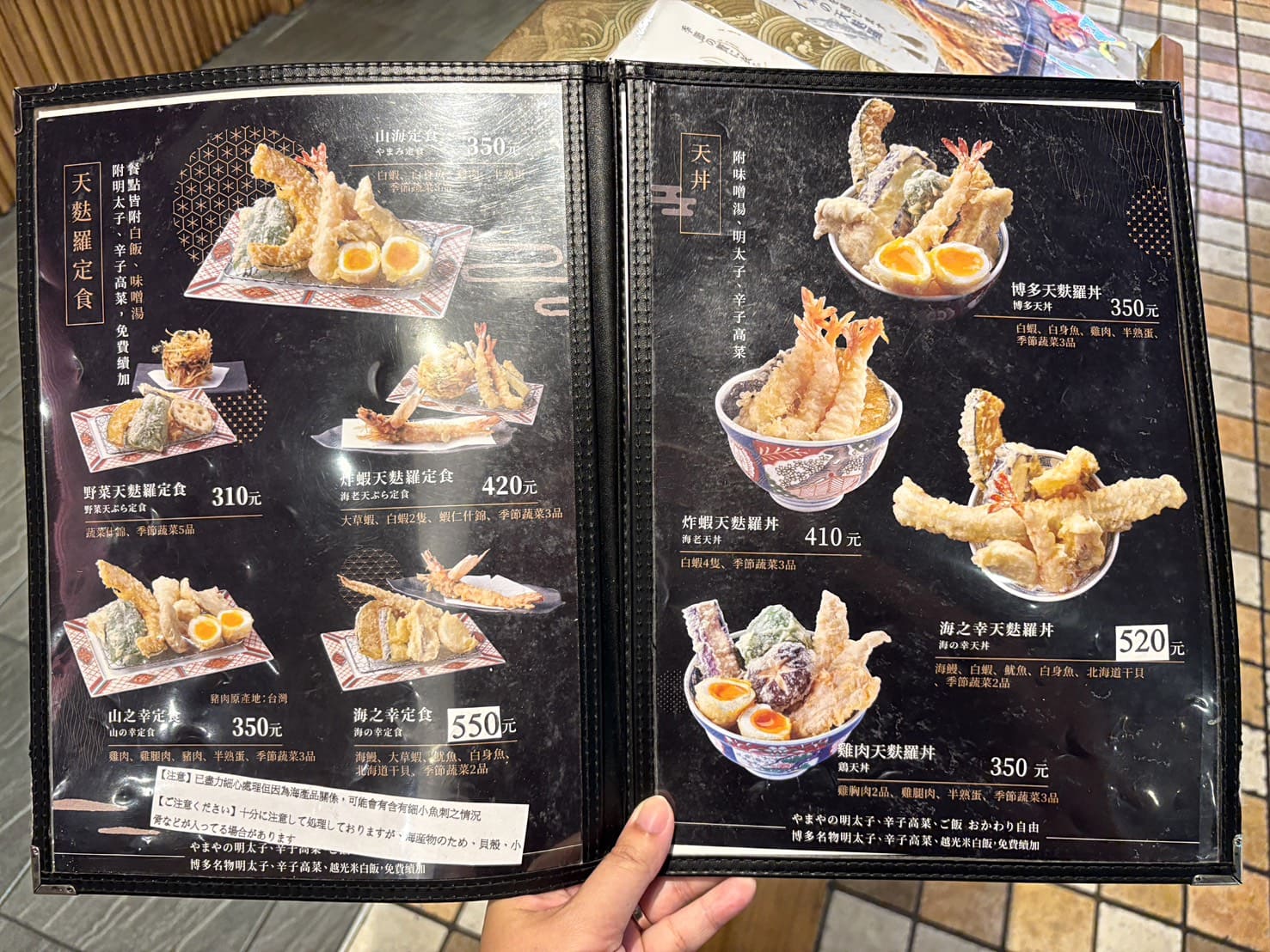 《信義區美食》博多天麩羅山海明太子吃到飽，限量20份商業午餐好豐盛(菜單) @神農太太底家