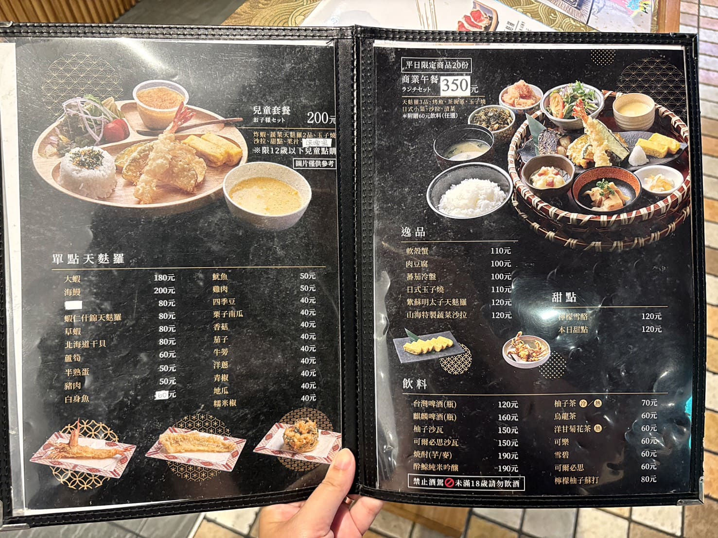 《信義區美食》博多天麩羅山海明太子吃到飽，限量20份商業午餐好豐盛(菜單) @神農太太底家