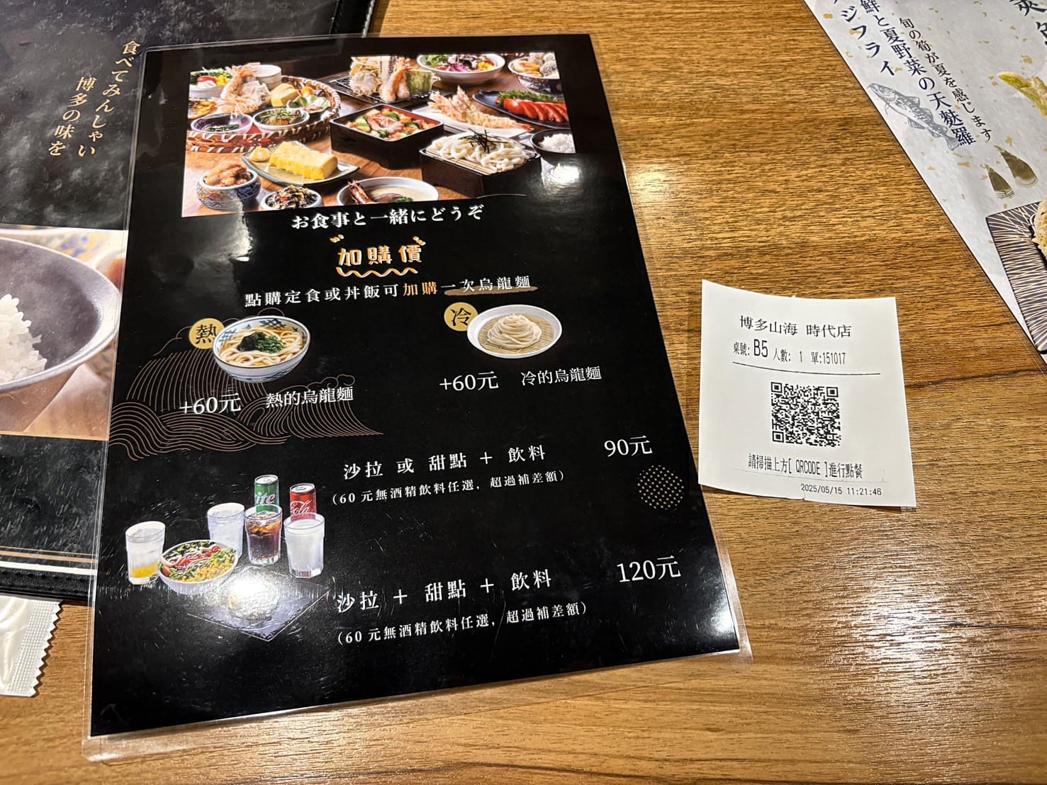 《信義區美食》博多天麩羅山海明太子吃到飽，限量20份商業午餐好豐盛(菜單) @神農太太底家