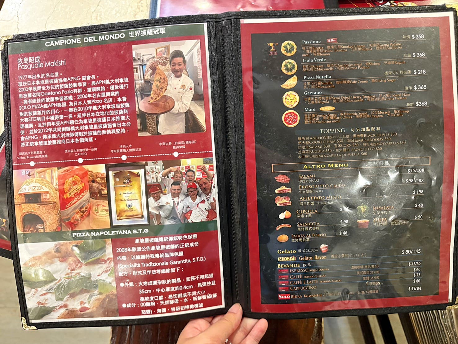 《圓山站美食》Solo Pizza Napoletana，世界披薩冠軍道地義式窯烤披薩(菜單) @神農太太底家
