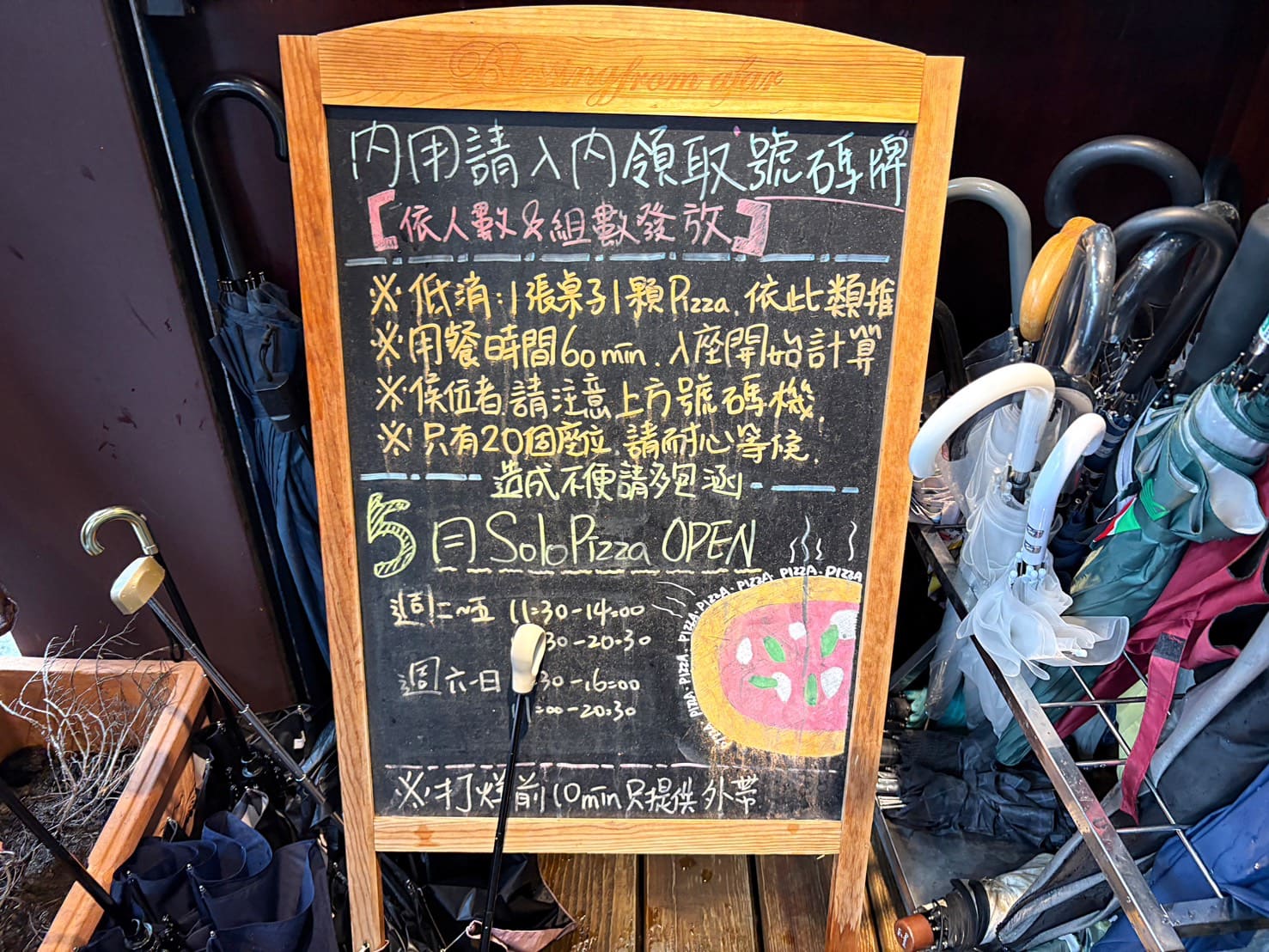 《圓山站美食》Solo Pizza Napoletana，世界披薩冠軍道地義式窯烤披薩(菜單) @神農太太底家