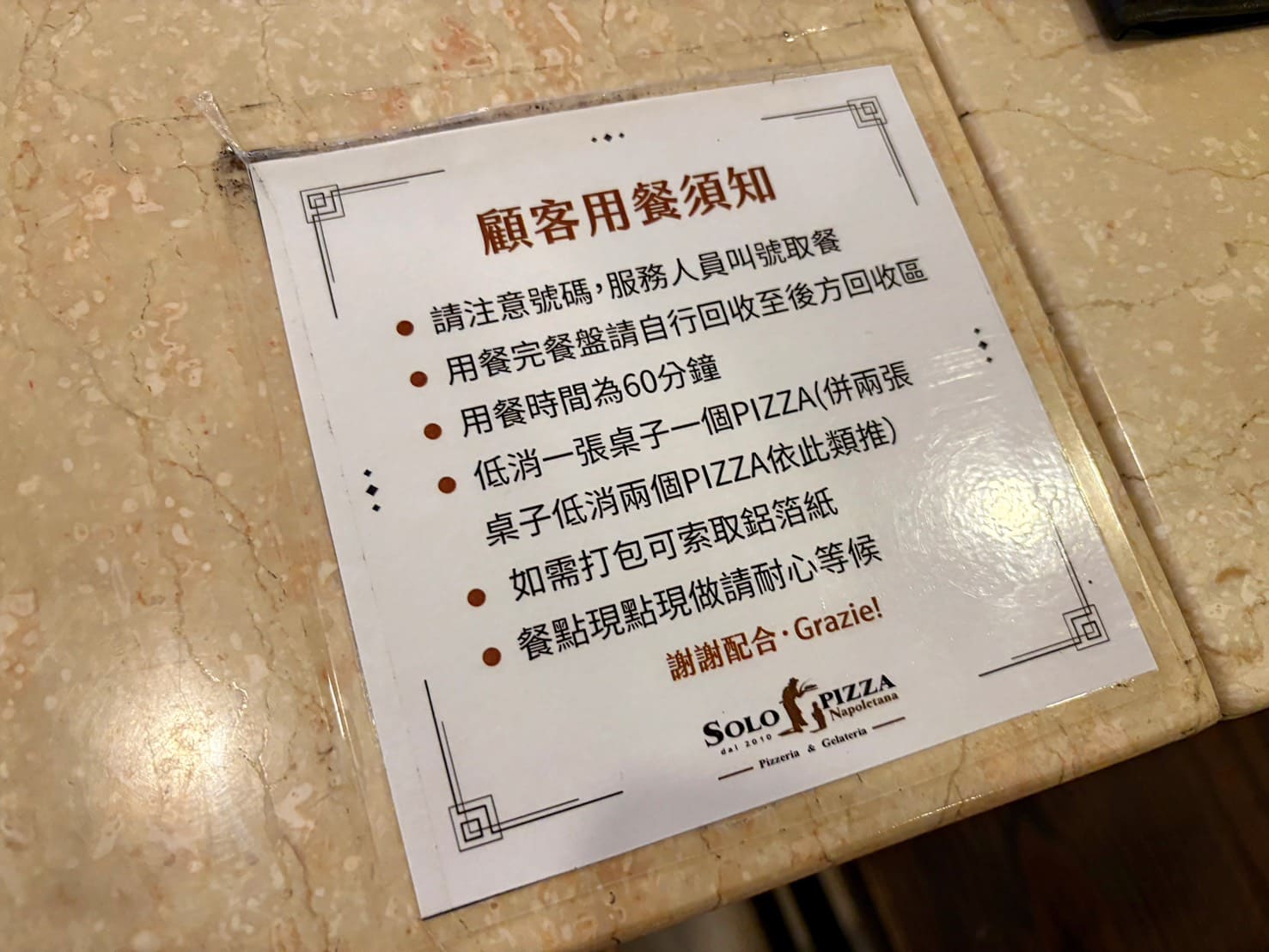 《圓山站美食》Solo Pizza Napoletana，世界披薩冠軍道地義式窯烤披薩(菜單) @神農太太底家