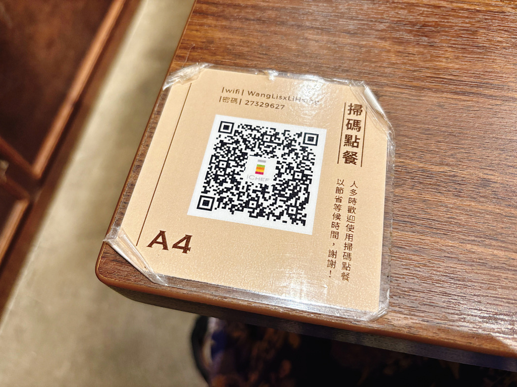 《信義安和美食》王李氏炸醬麵，質感新型態中式麵食bar(菜單) @神農太太底家