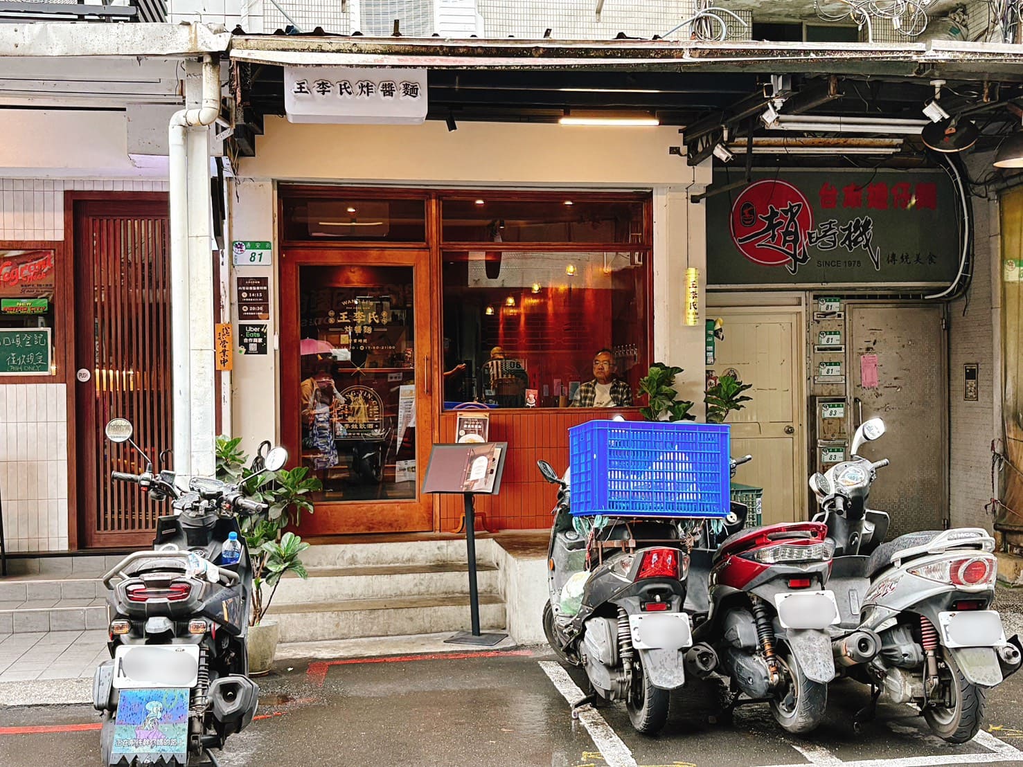 《信義安和美食》王李氏炸醬麵，質感新型態中式麵食bar(菜單) @神農太太底家