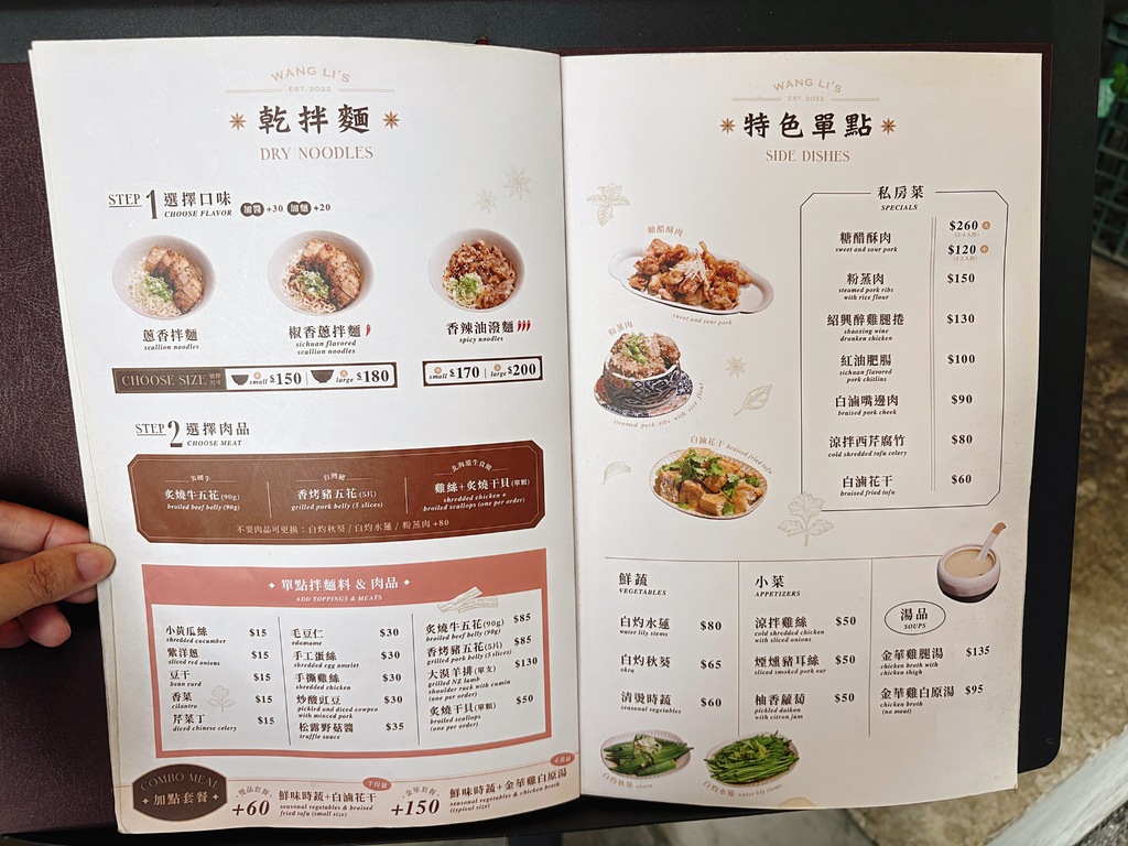 《信義安和美食》王李氏炸醬麵，質感新型態中式麵食bar(菜單) @神農太太底家