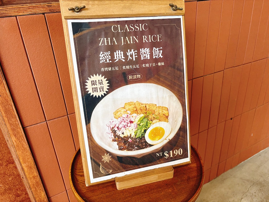 《信義安和美食》王李氏炸醬麵，質感新型態中式麵食bar(菜單) @神農太太底家
