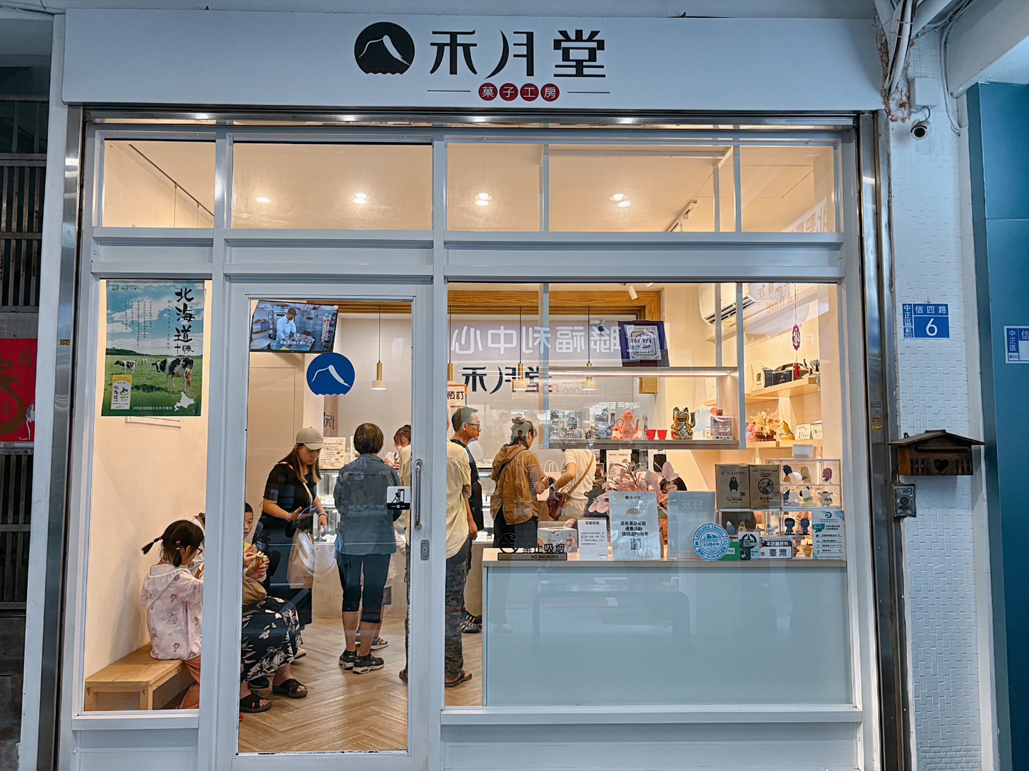 《基隆美食》禾月堂菓子工房，濃郁又清爽的水果北海道乳酪蛋糕(菜單) @神農太太底家