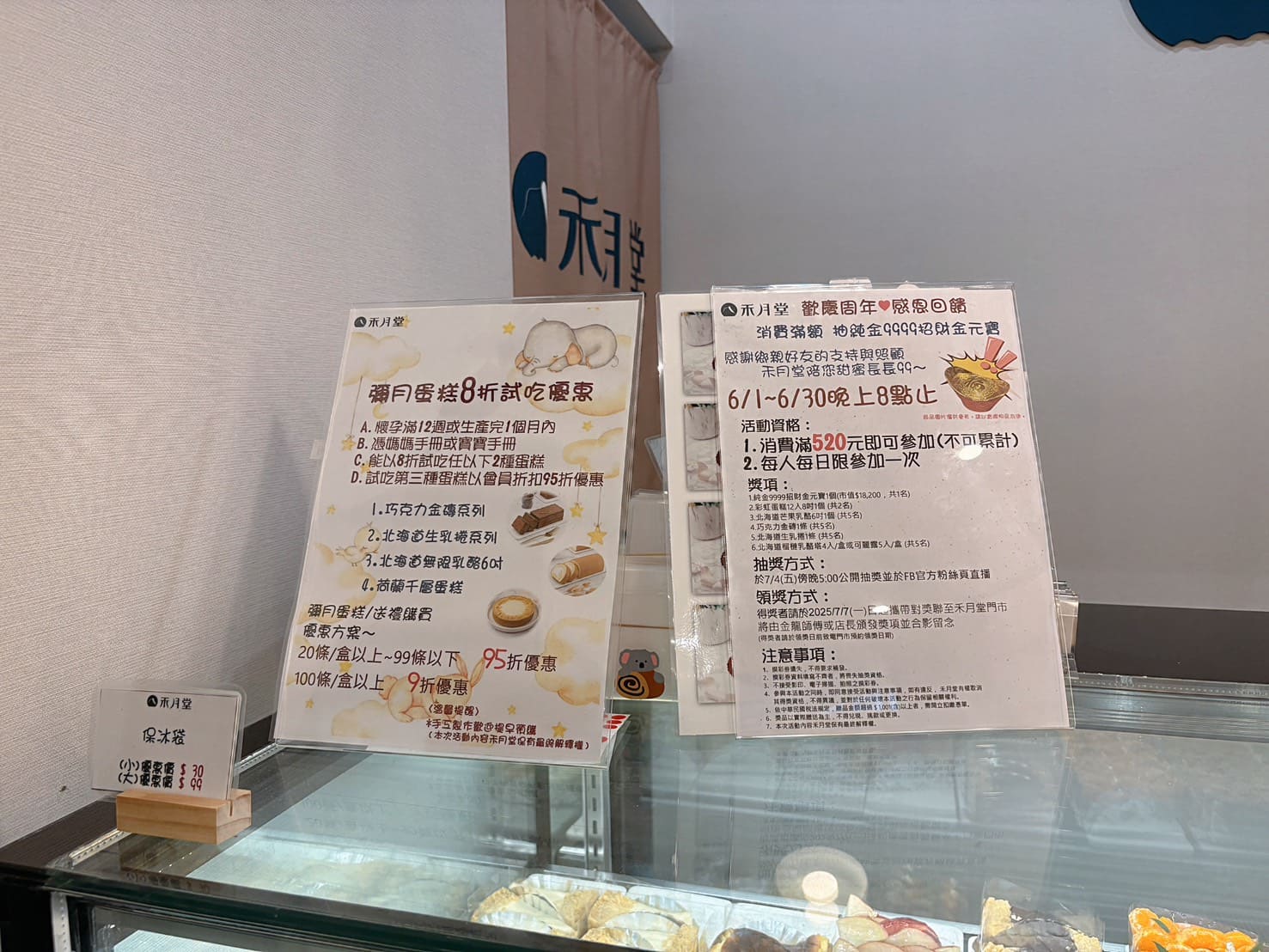 《基隆美食》禾月堂菓子工房，濃郁又清爽的水果北海道乳酪蛋糕(菜單) @神農太太底家