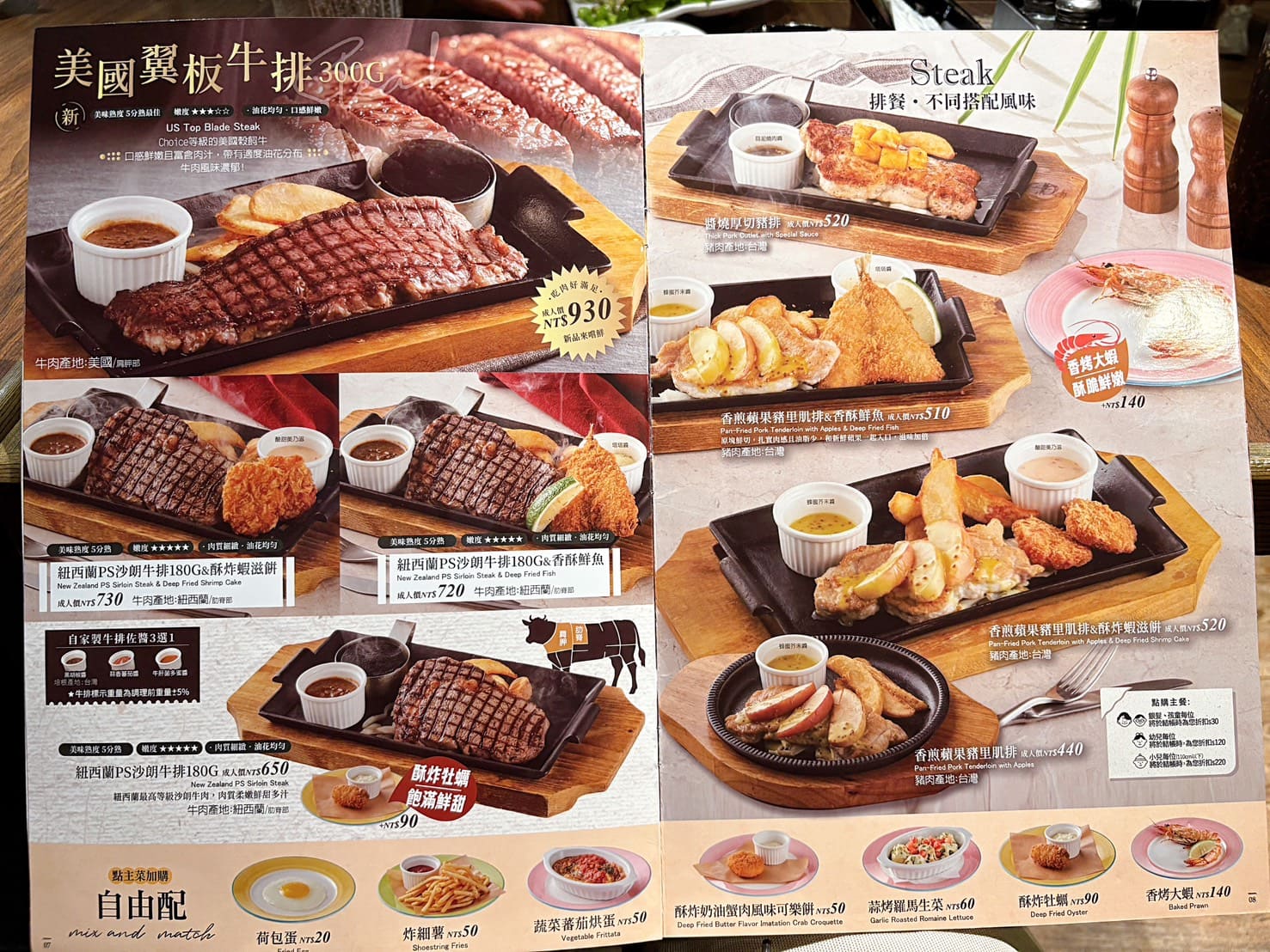 《小巨蛋美食》橫濱牛排微風南京店，自助沙拉吧咖哩飯吃到飽(菜單) @神農太太底家