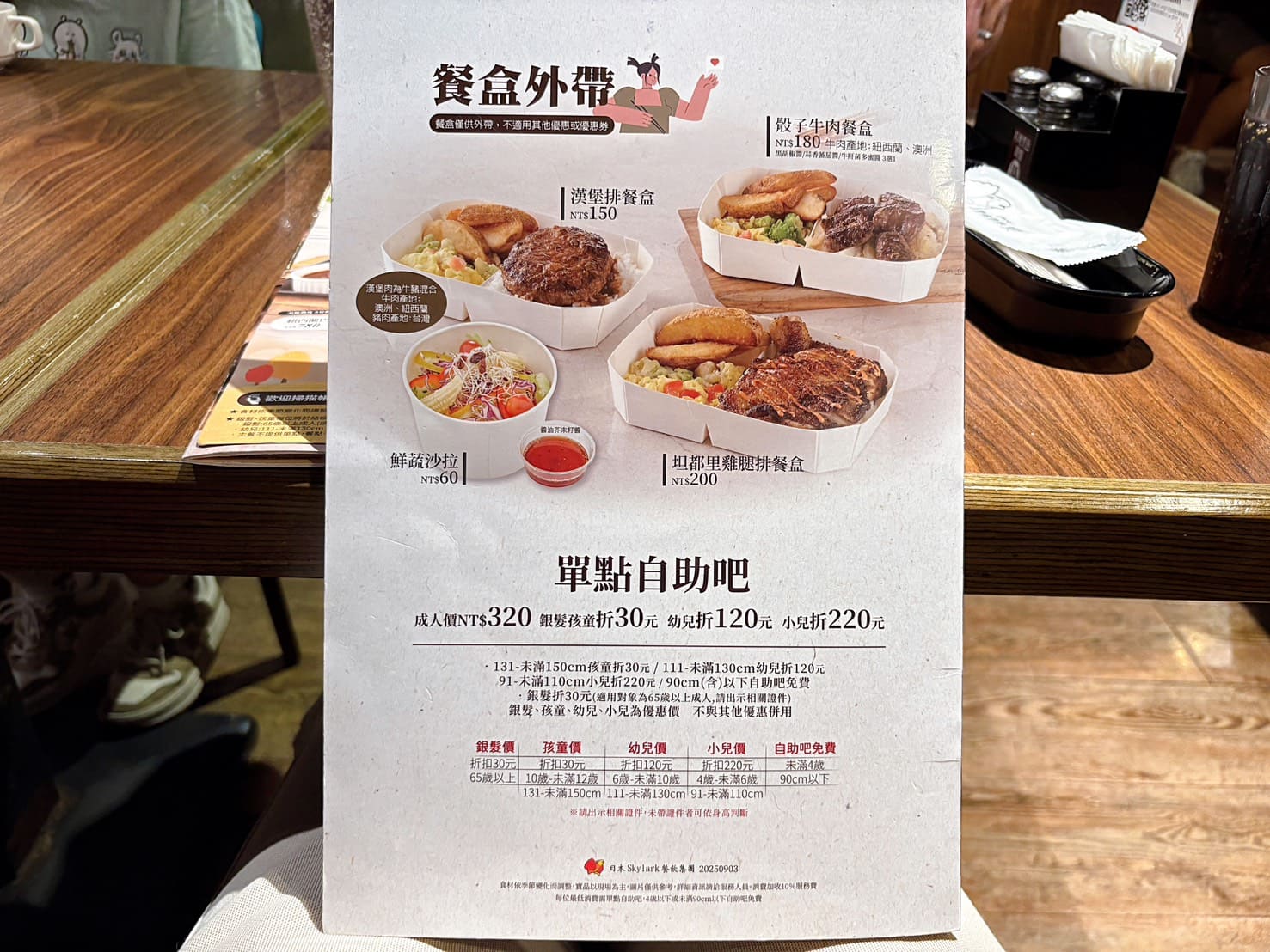 《小巨蛋美食》橫濱牛排微風南京店，自助沙拉吧咖哩飯吃到飽(菜單) @神農太太底家