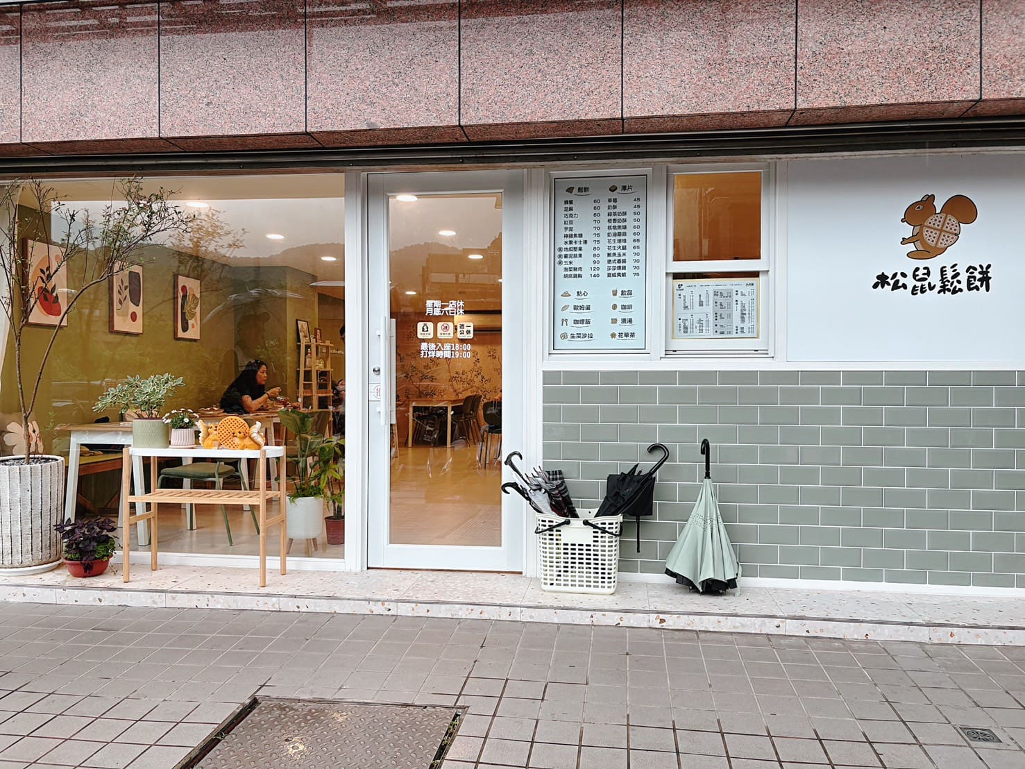 《基隆美食》松鼠鬆餅，碇內新開幕鬆餅早午餐店推薦(菜單) @神農太太底家
