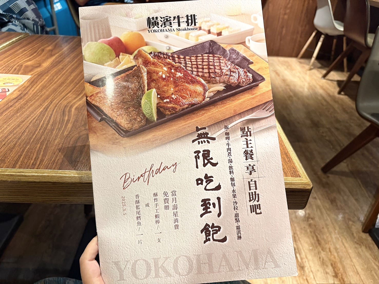 《小巨蛋美食》橫濱牛排微風南京店，自助沙拉吧咖哩飯吃到飽(菜單) @神農太太底家
