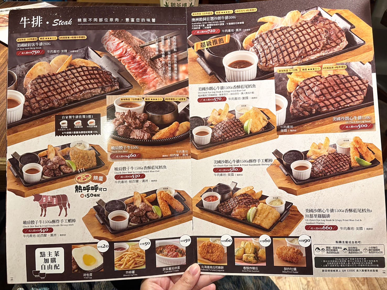 《小巨蛋美食》橫濱牛排微風南京店，自助沙拉吧咖哩飯吃到飽(菜單) @神農太太底家