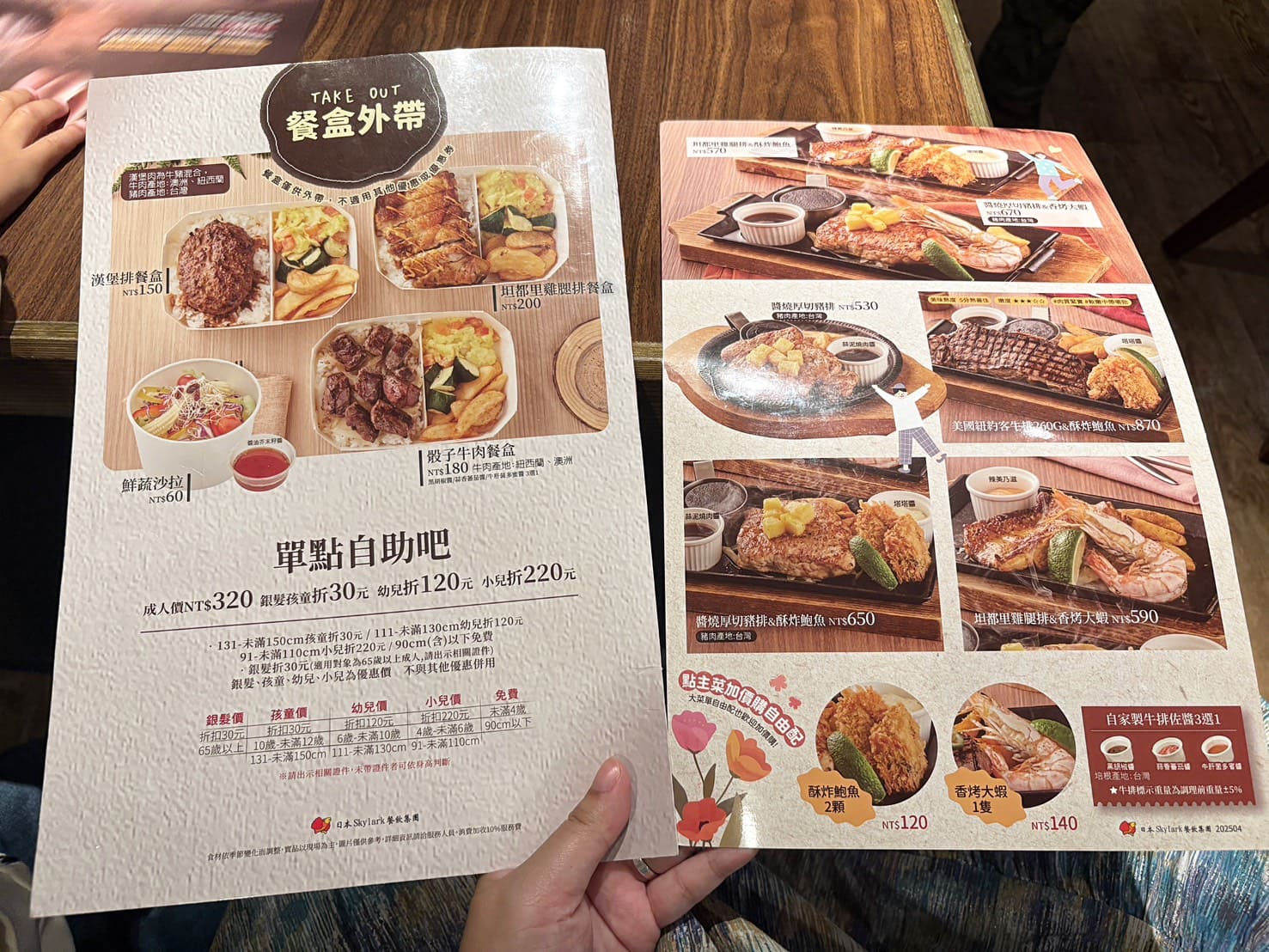 《小巨蛋美食》橫濱牛排微風南京店，自助沙拉吧咖哩飯吃到飽(菜單) @神農太太底家
