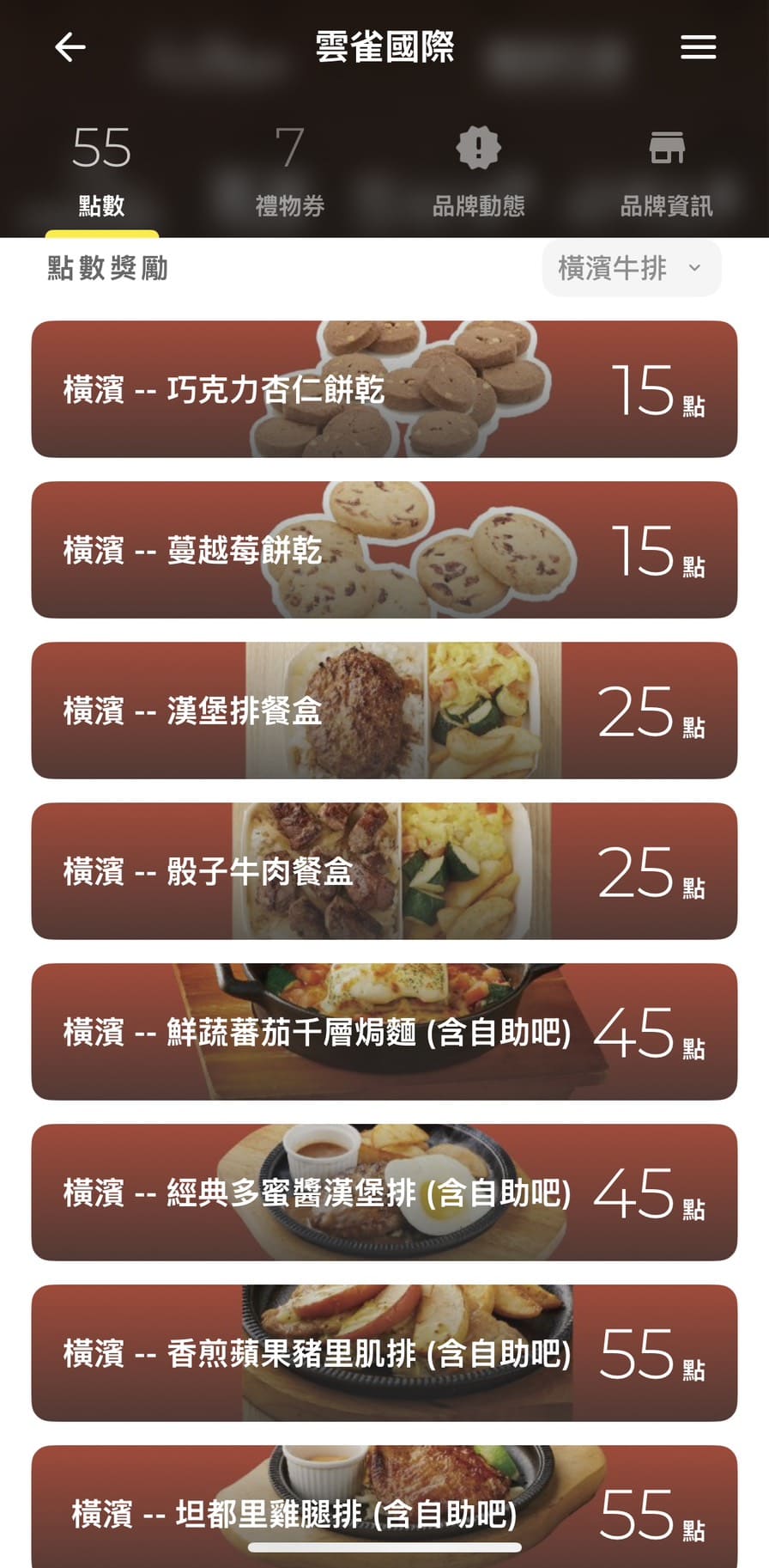 《小巨蛋美食》橫濱牛排微風南京店，自助沙拉吧咖哩飯吃到飽(菜單) @神農太太底家
