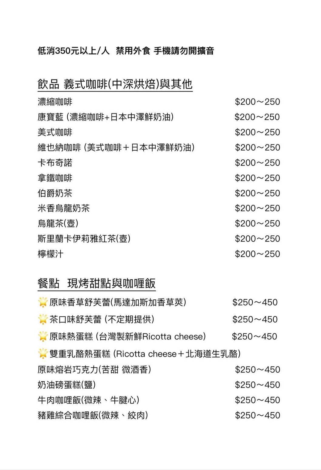 《士林美食》咖朵咖啡，溪畔悠閒享用超美味舒芙蕾熱蛋糕(菜單) @神農太太底家