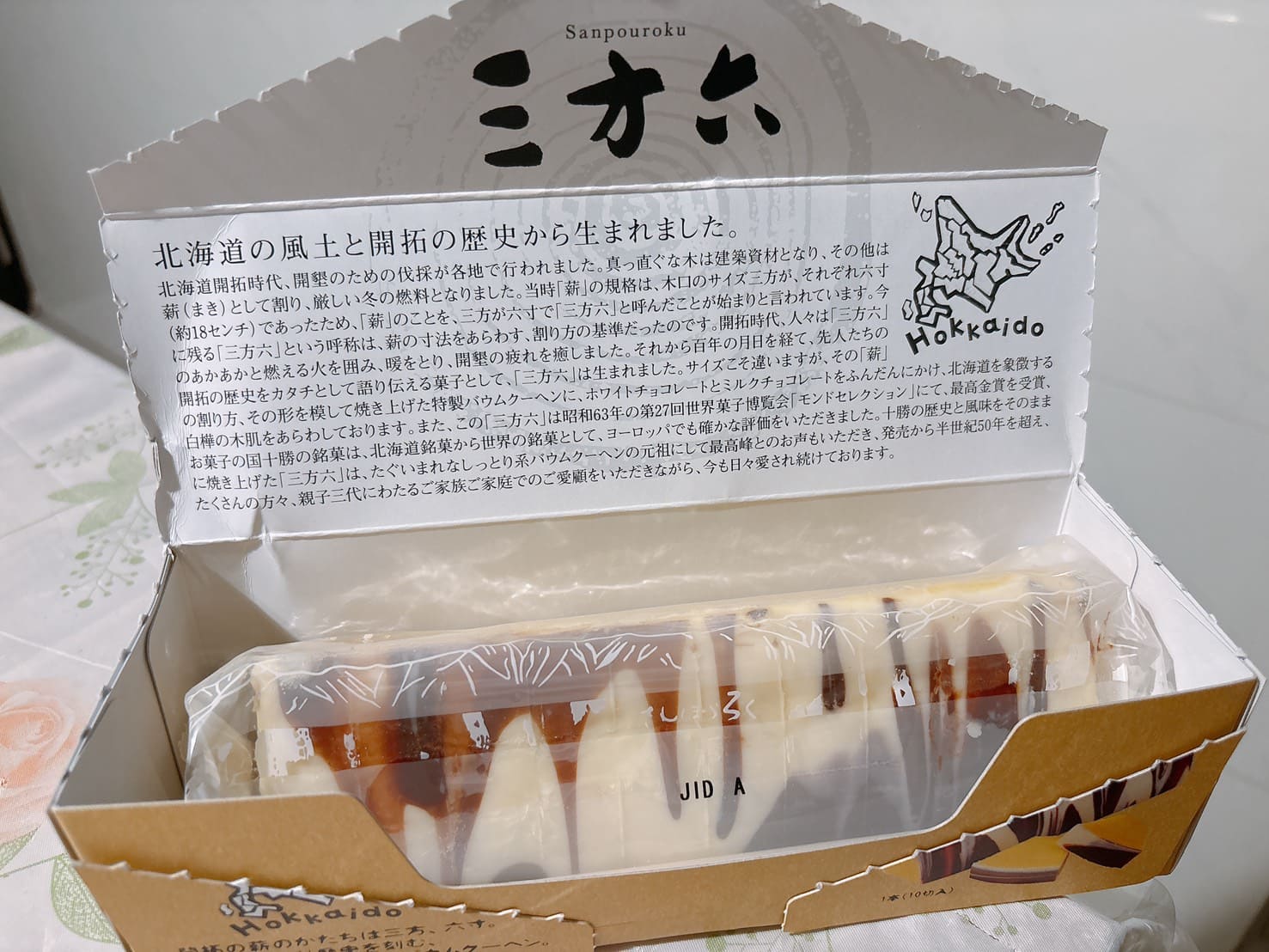 2025日本北海道必買！精選1000日圓以下零食+伴手禮+美妝(附折價券) @神農太太底家