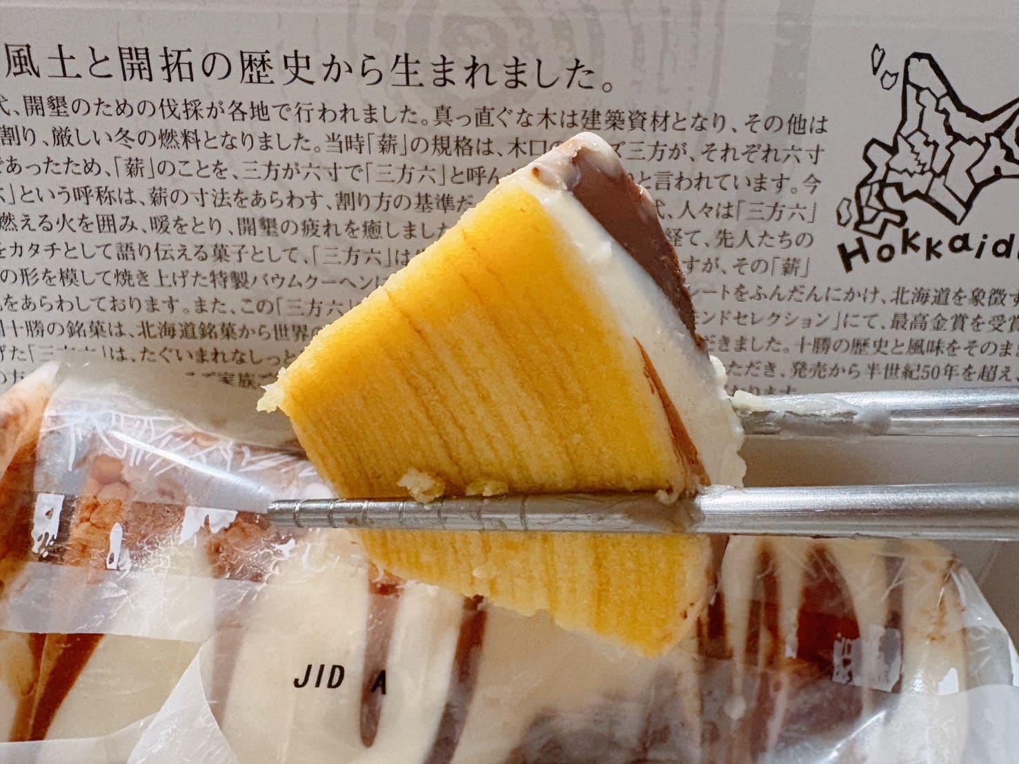 2025日本北海道必買！精選1000日圓以下零食+伴手禮+美妝(附折價券) @神農太太底家