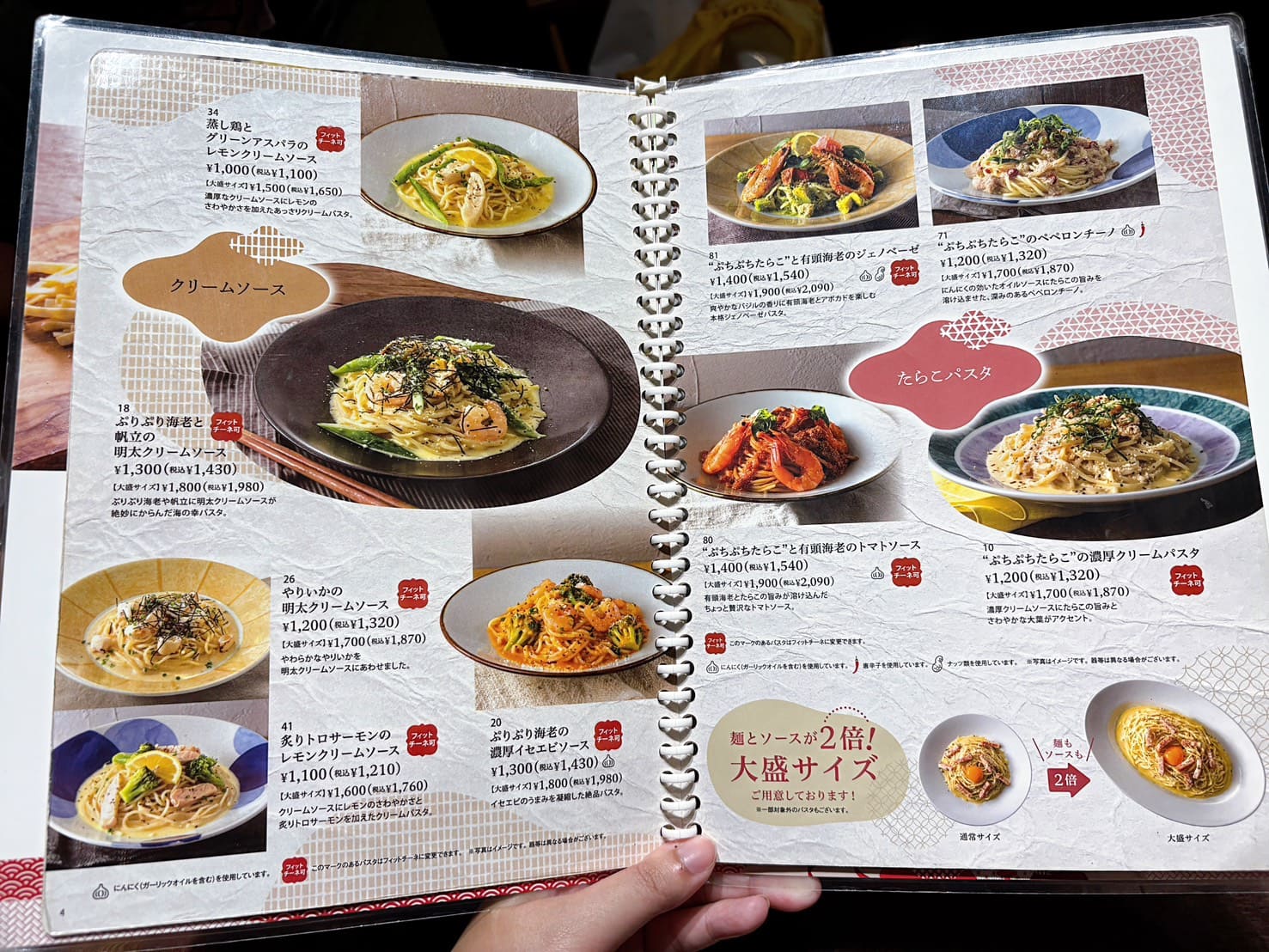 《北海道美食》鎌倉パスタ三井Outlet札幌北広島店，豐富口味Q彈義大利麵(菜單) @神農太太底家