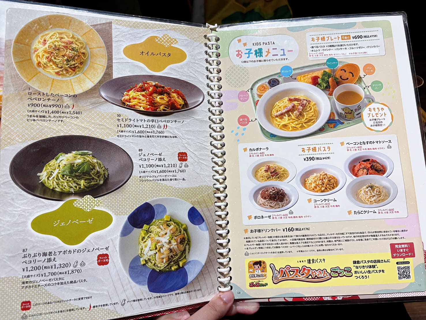 《北海道美食》鎌倉パスタ三井Outlet札幌北広島店，豐富口味Q彈義大利麵(菜單) @神農太太底家