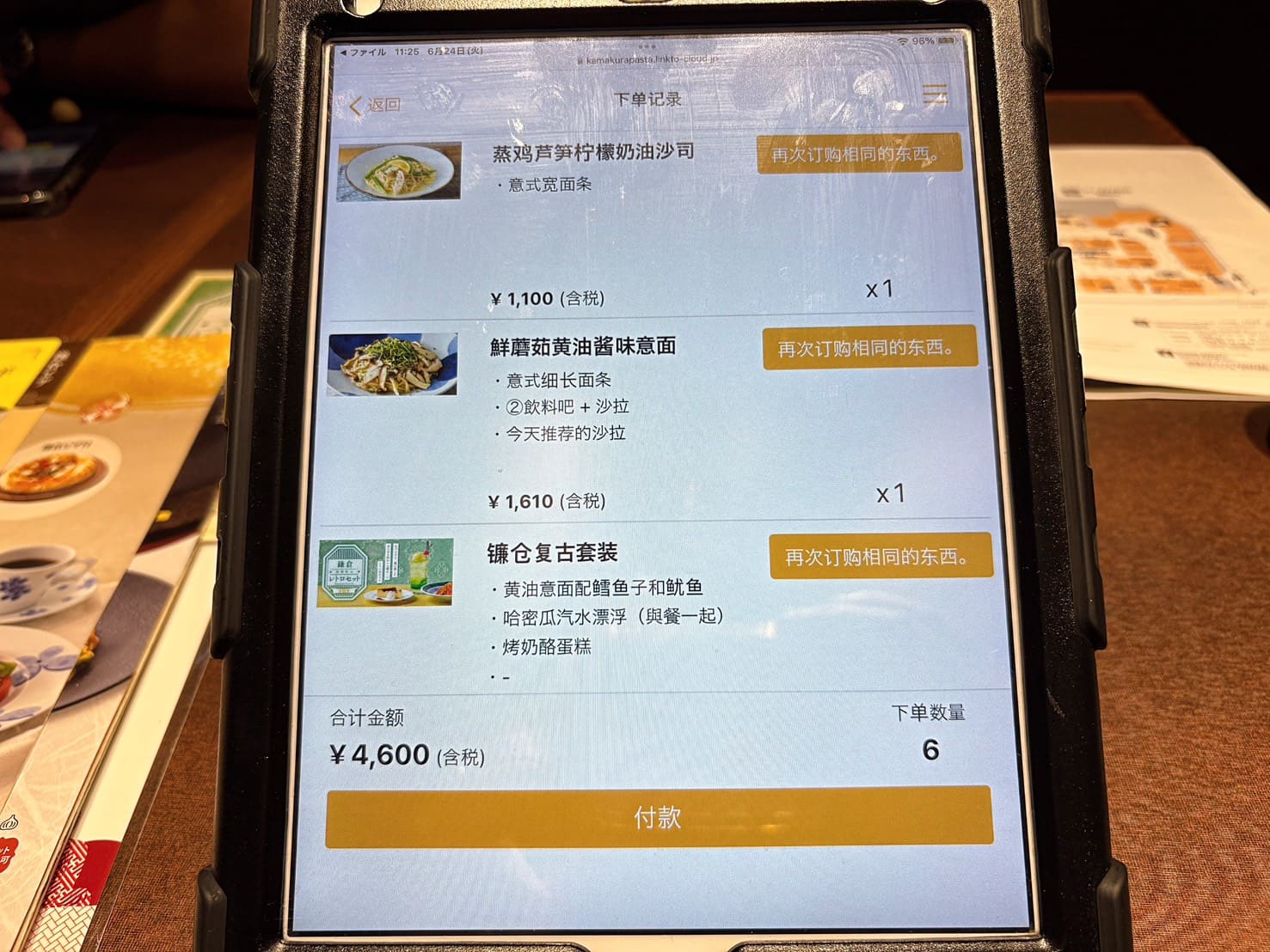 《北海道美食》鎌倉パスタ三井Outlet札幌北広島店，豐富口味Q彈義大利麵(菜單) @神農太太底家