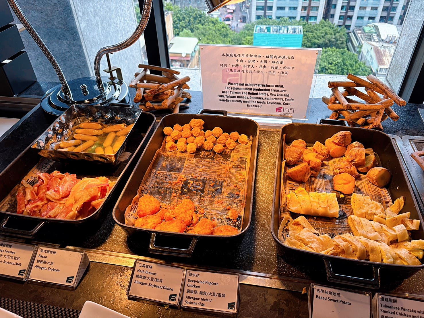 《中山區美食》台北中山雅樂軒酒店Aloft酒店，景觀早餐只要330元起(價格 停車) @神農太太底家