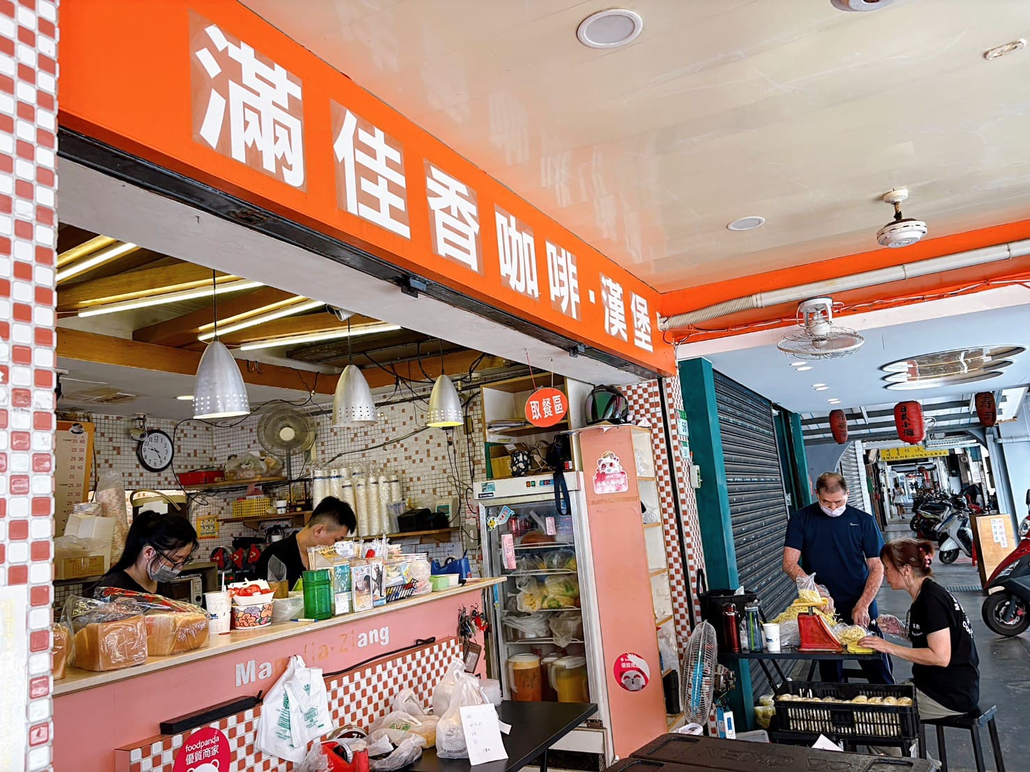 《士林美食》滿佳香，巷弄早餐店藏著美味法式吐司(菜單) @神農太太底家