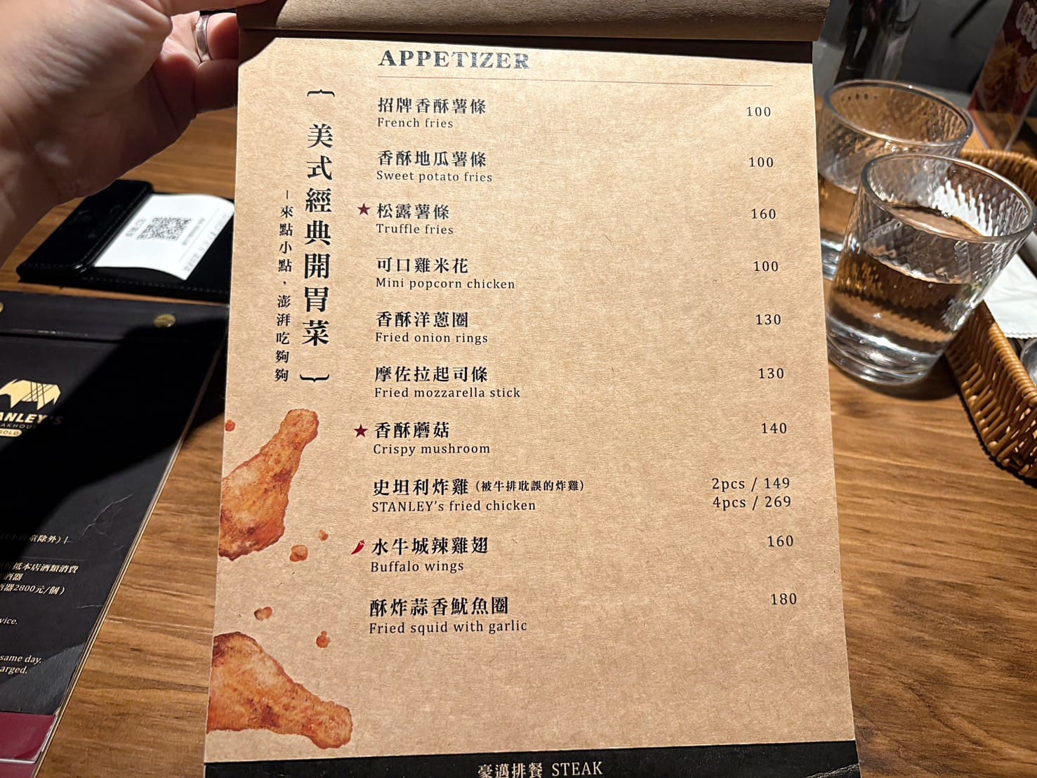 《東區美食》史坦利美式牛排復興店，牛排約會餐廳的炸雞超好吃(菜單) @神農太太底家
