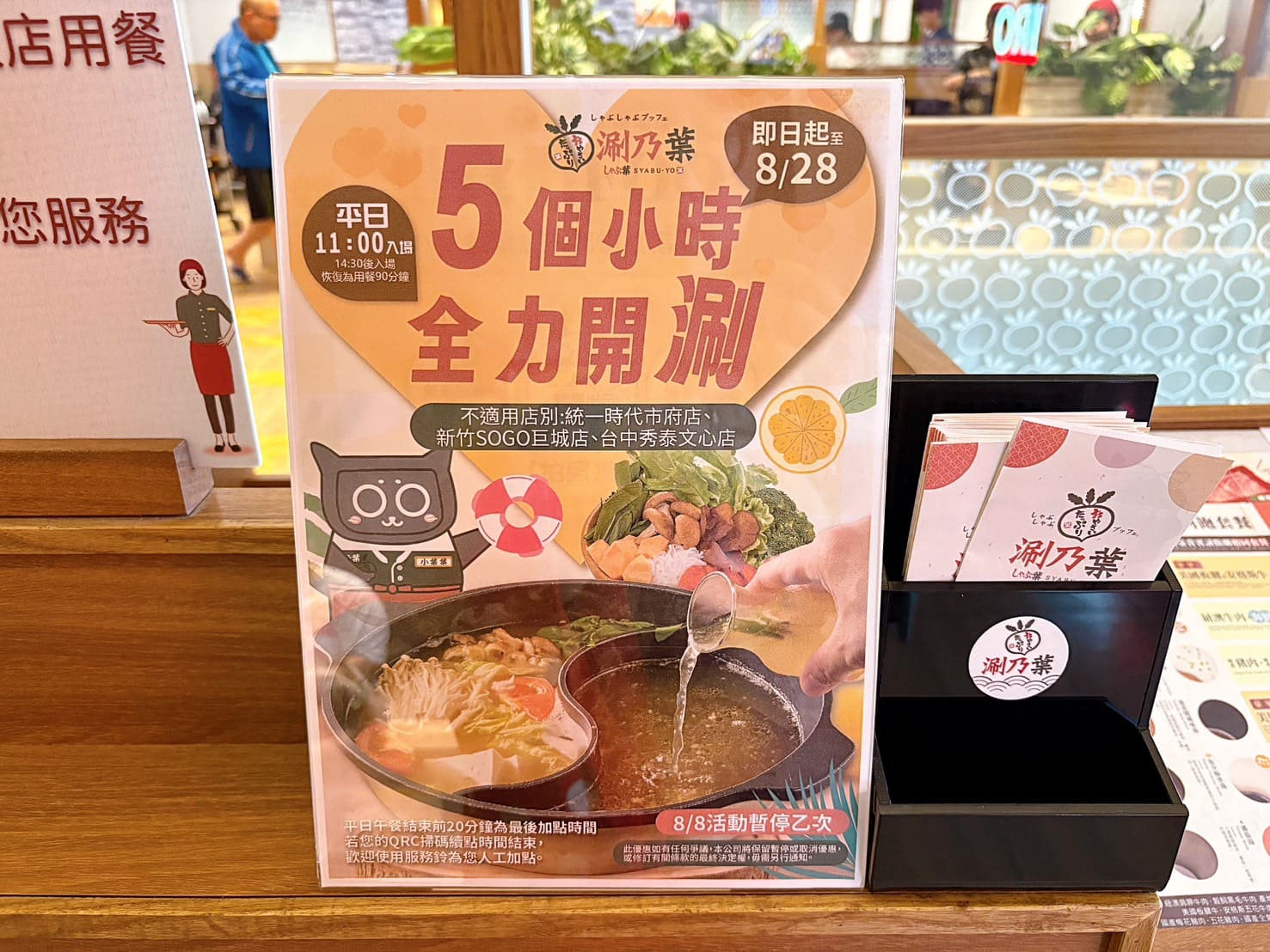 《蘆洲美食》涮乃葉徐匯廣場店，平日中午5小時爆吃火鍋吃到飽(2025年菜單) @神農太太底家