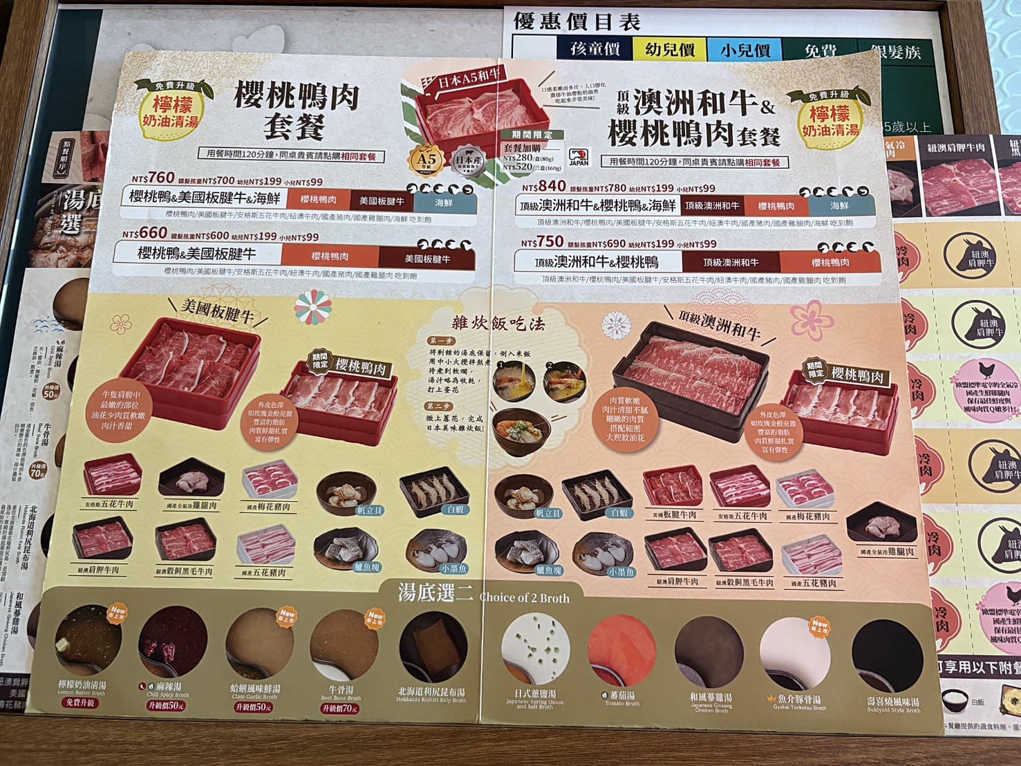 《蘆洲美食》涮乃葉徐匯廣場店，平日中午5小時爆吃火鍋吃到飽(2025年菜單) @神農太太底家