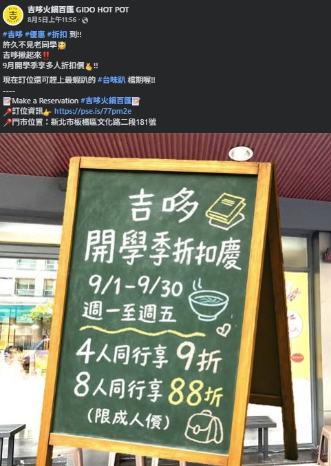 《板橋美食》吉哆火鍋百匯，台味聯名超多菜色火鍋自助吃到飽(價目表) @神農太太底家
