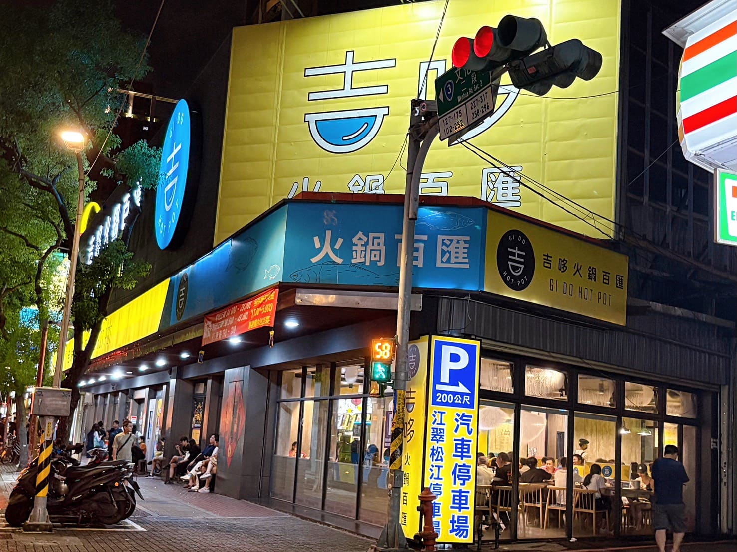 《板橋美食》吉哆火鍋百匯，台味聯名超多菜色火鍋自助吃到飽(價目表) @神農太太底家