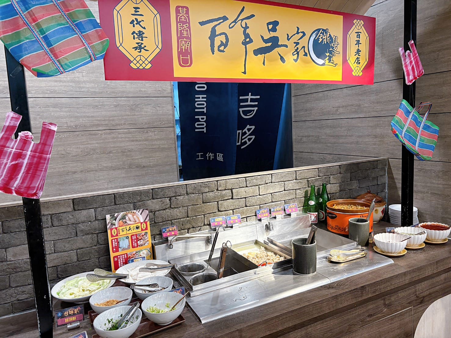 《板橋美食》吉哆火鍋百匯，台味聯名超多菜色火鍋自助吃到飽(價目表) @神農太太底家