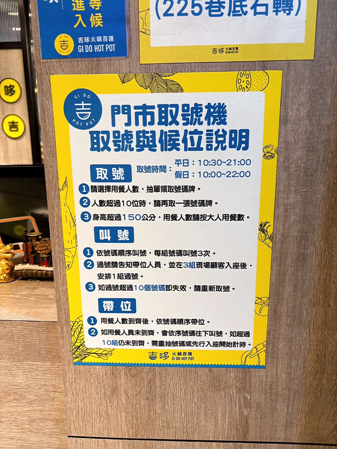 《板橋美食》吉哆火鍋百匯，台味聯名超多菜色火鍋自助吃到飽(價目表) @神農太太底家