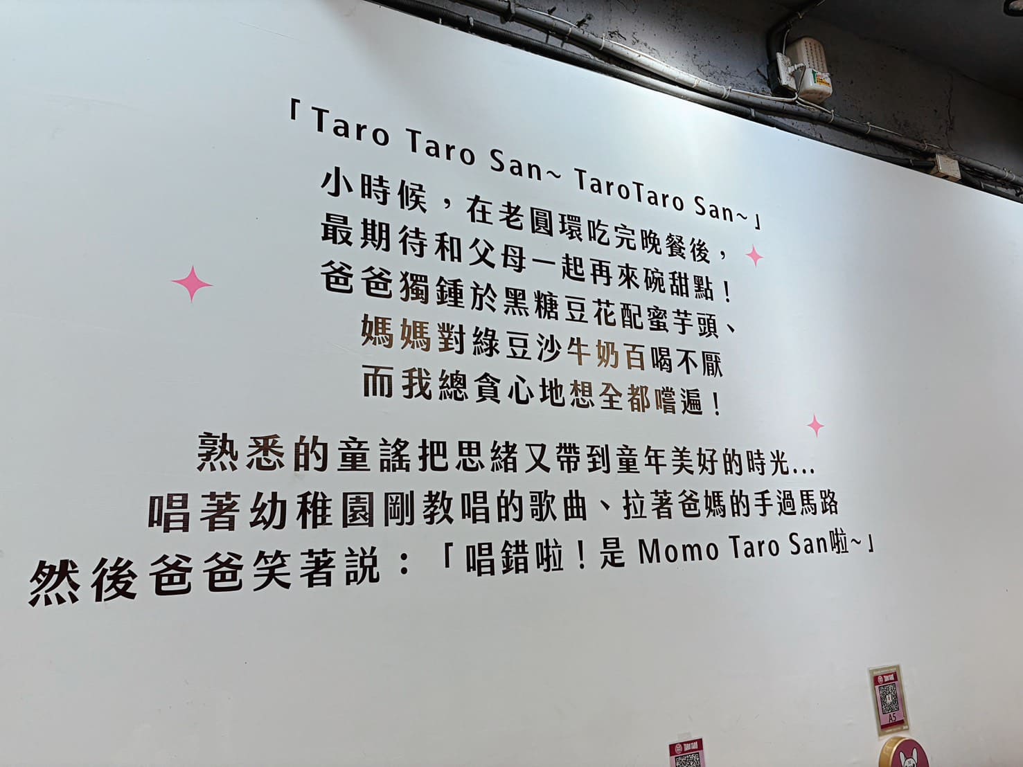 《寧夏夜市美食》芋頭太郎 TARO TARO，芋頭控必吃！芋圓超彈牙(菜單) @神農太太底家