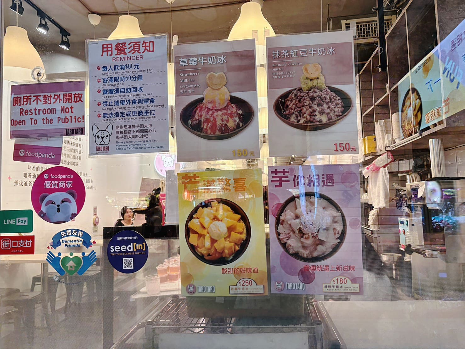 《寧夏夜市美食》芋頭太郎 TARO TARO，芋頭控必吃！芋圓超彈牙(菜單) @神農太太底家