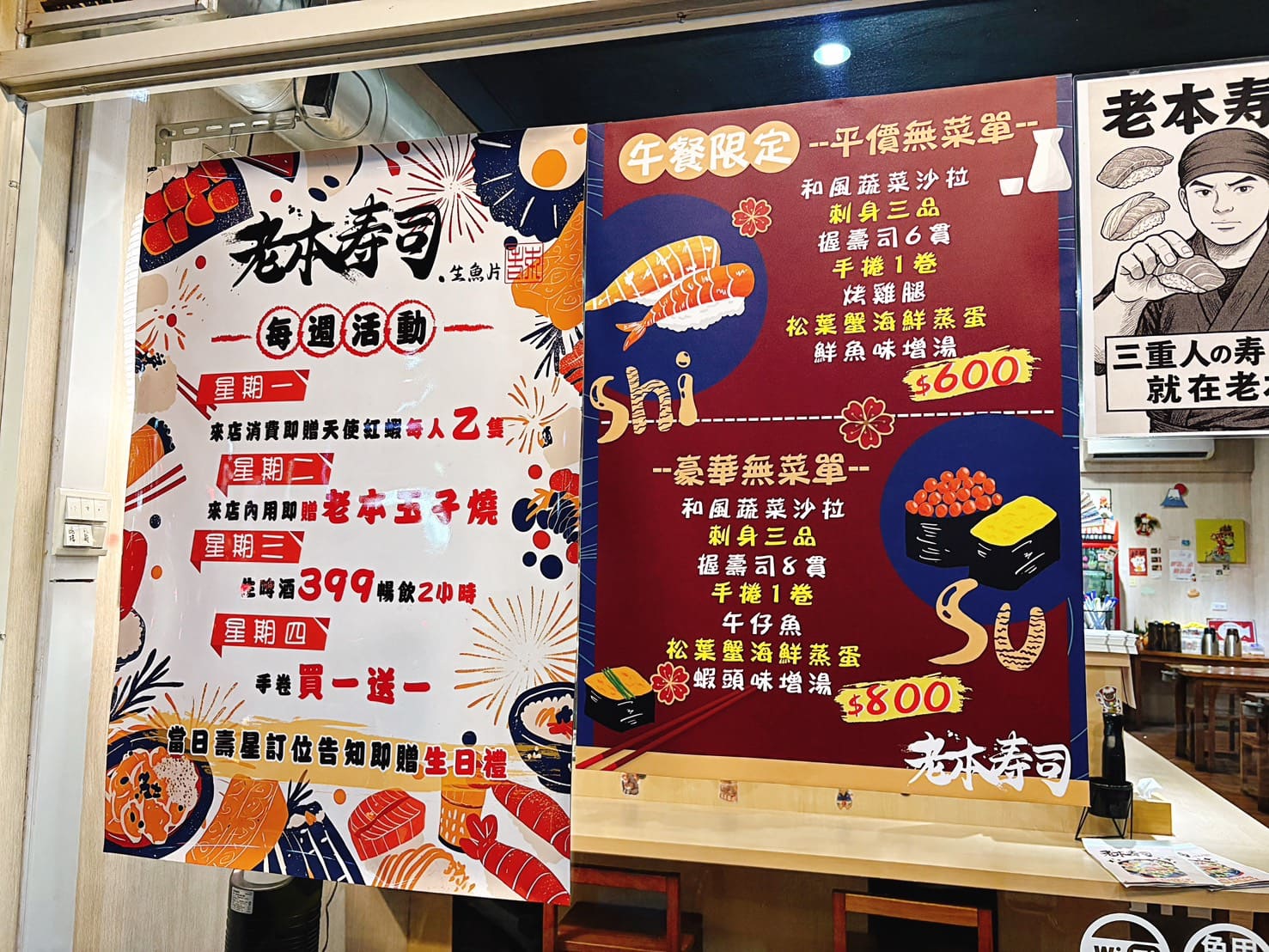 《三重美食》老本壽司生魚片，厚實焦糖鮭魚丼飯、串燒好吃(菜單) @神農太太底家
