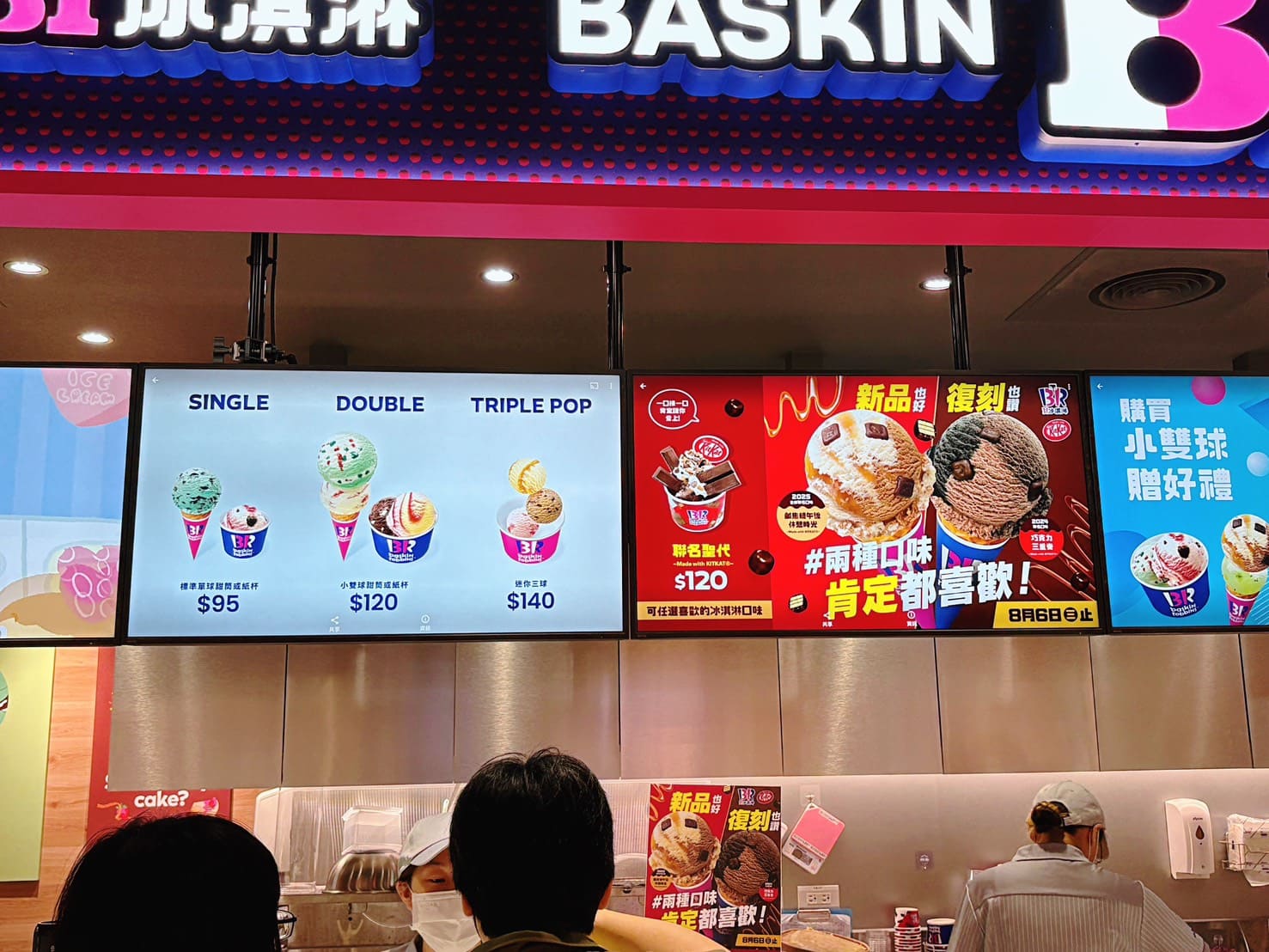《中山站美食》31冰淇淋誠品南西店，豐富口味寶可夢聯名超可愛，山田涼介代言(菜單) @神農太太底家