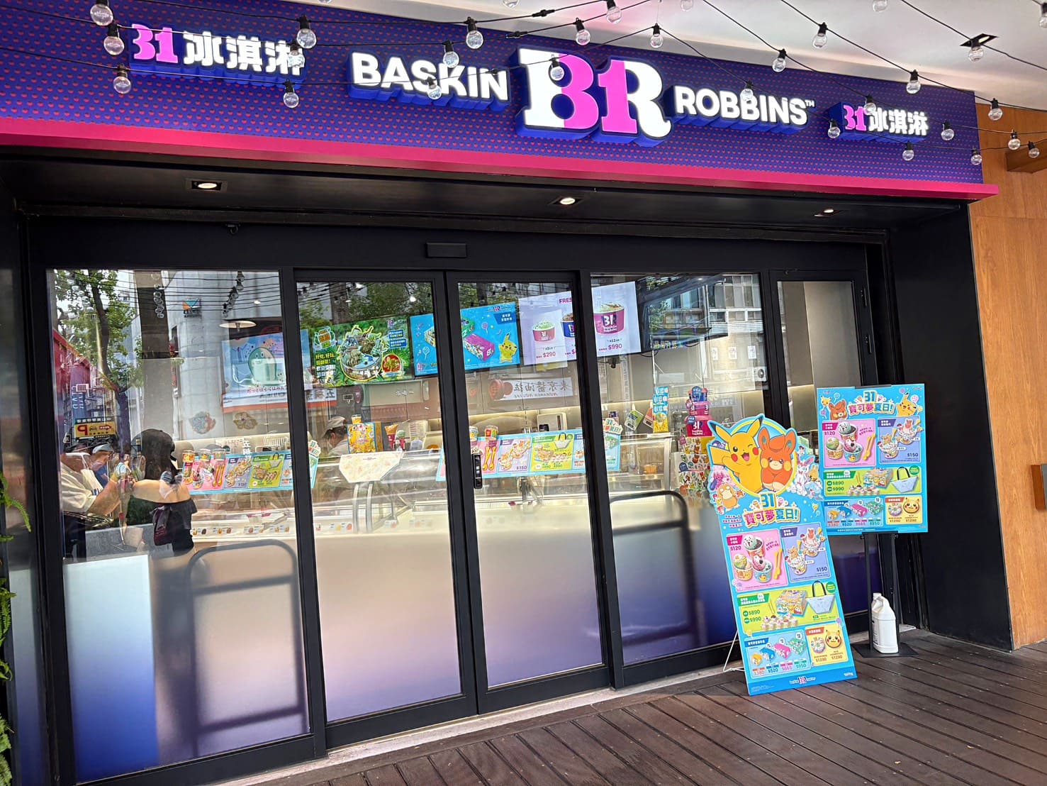 《中山站美食》31冰淇淋誠品南西店，豐富口味寶可夢聯名超可愛，山田涼介代言(菜單) @神農太太底家