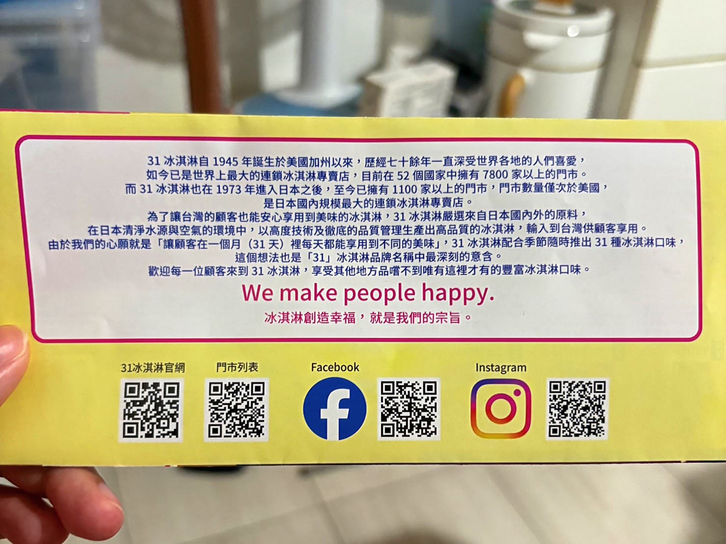 《中山站美食》31冰淇淋誠品南西店，豐富口味寶可夢聯名超可愛，山田涼介代言(菜單) @神農太太底家