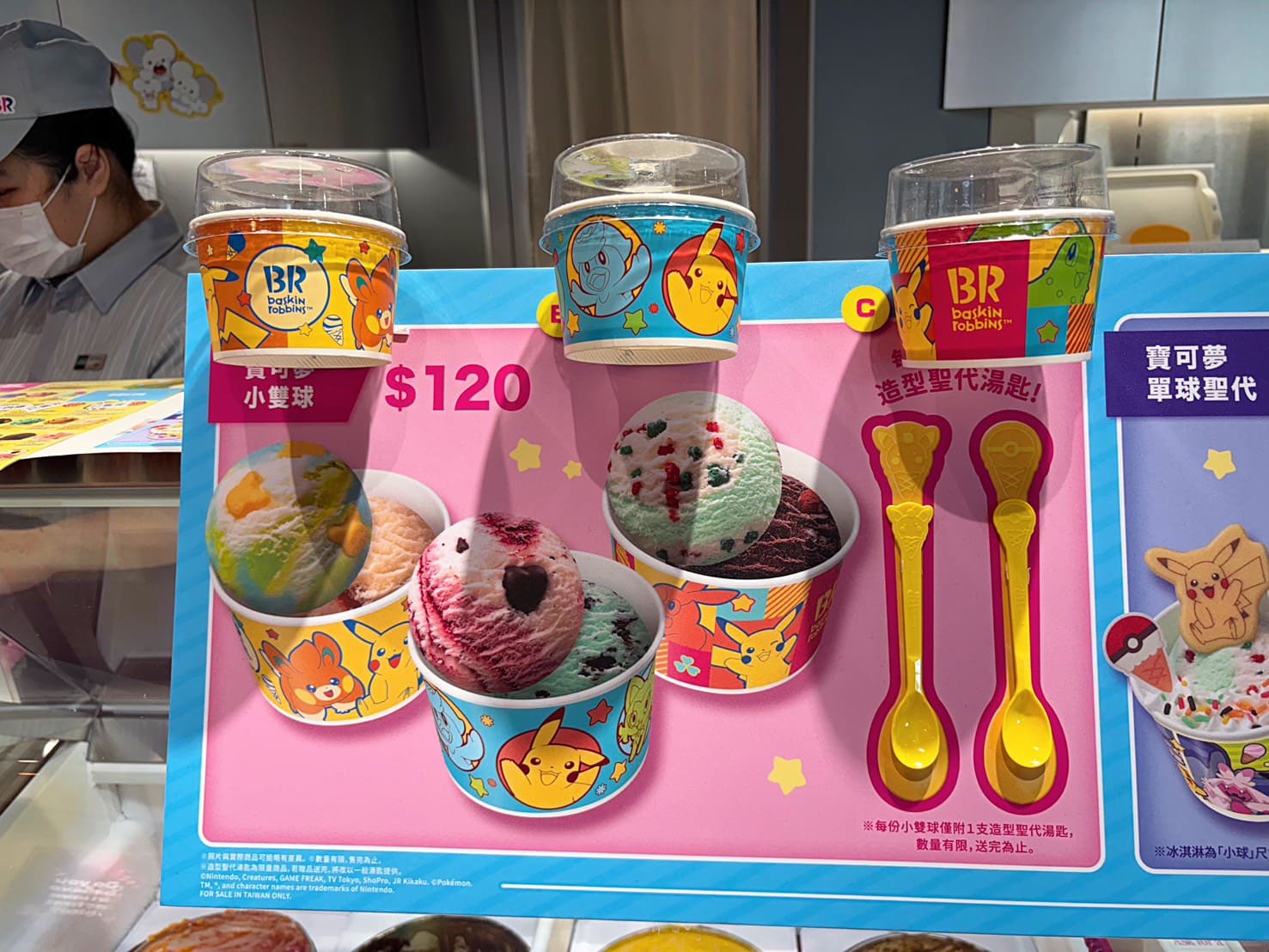 《中山站美食》31冰淇淋誠品南西店，豐富口味寶可夢聯名超可愛，山田涼介代言(菜單) @神農太太底家