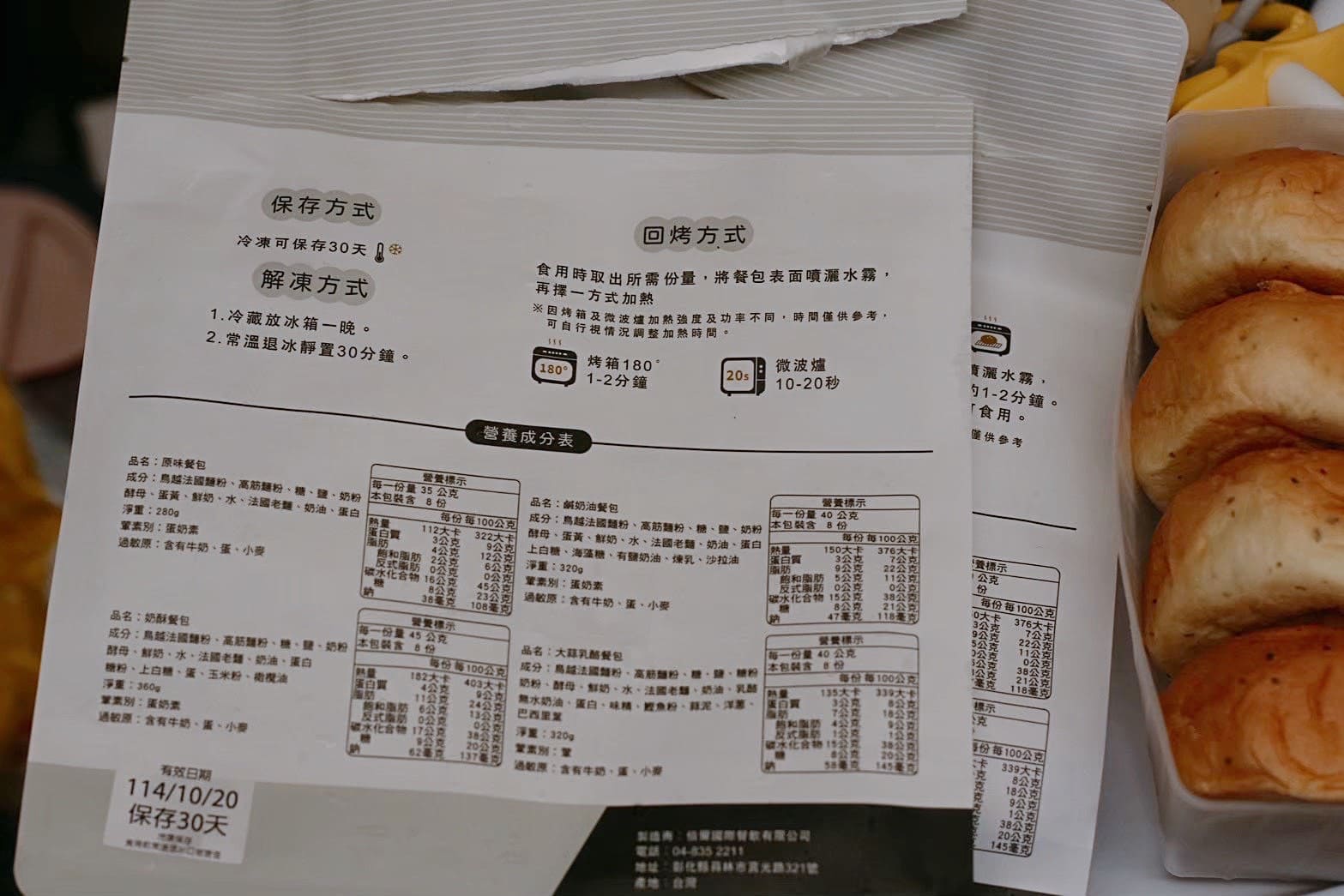 《彰化美食》小熊菓子，芙菲小圓餅Fluffy秒殺超人氣甜點(價格) @神農太太底家