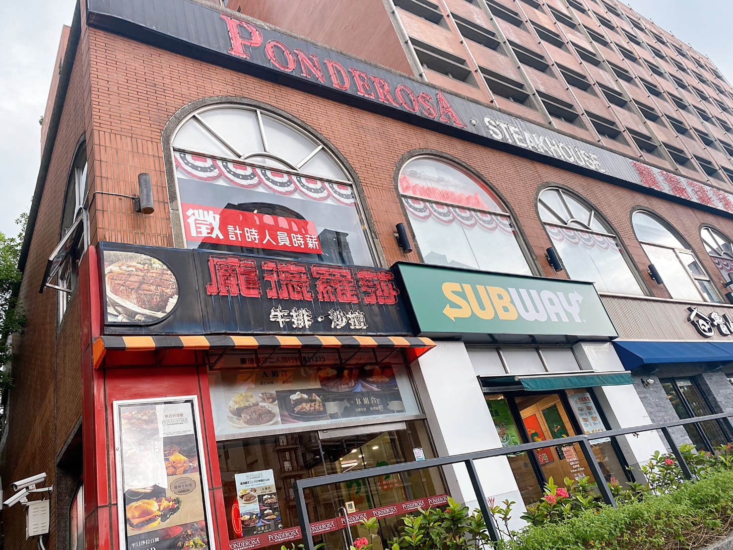 《公館美食》龐德羅莎台大店，高CP值老字號自助吧吃到飽(菜單) @神農太太底家