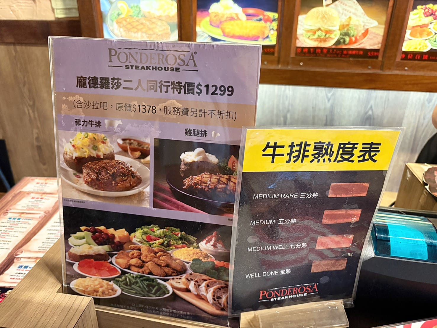 《公館美食》龐德羅莎台大店，高CP值老字號自助吧吃到飽(菜單) @神農太太底家