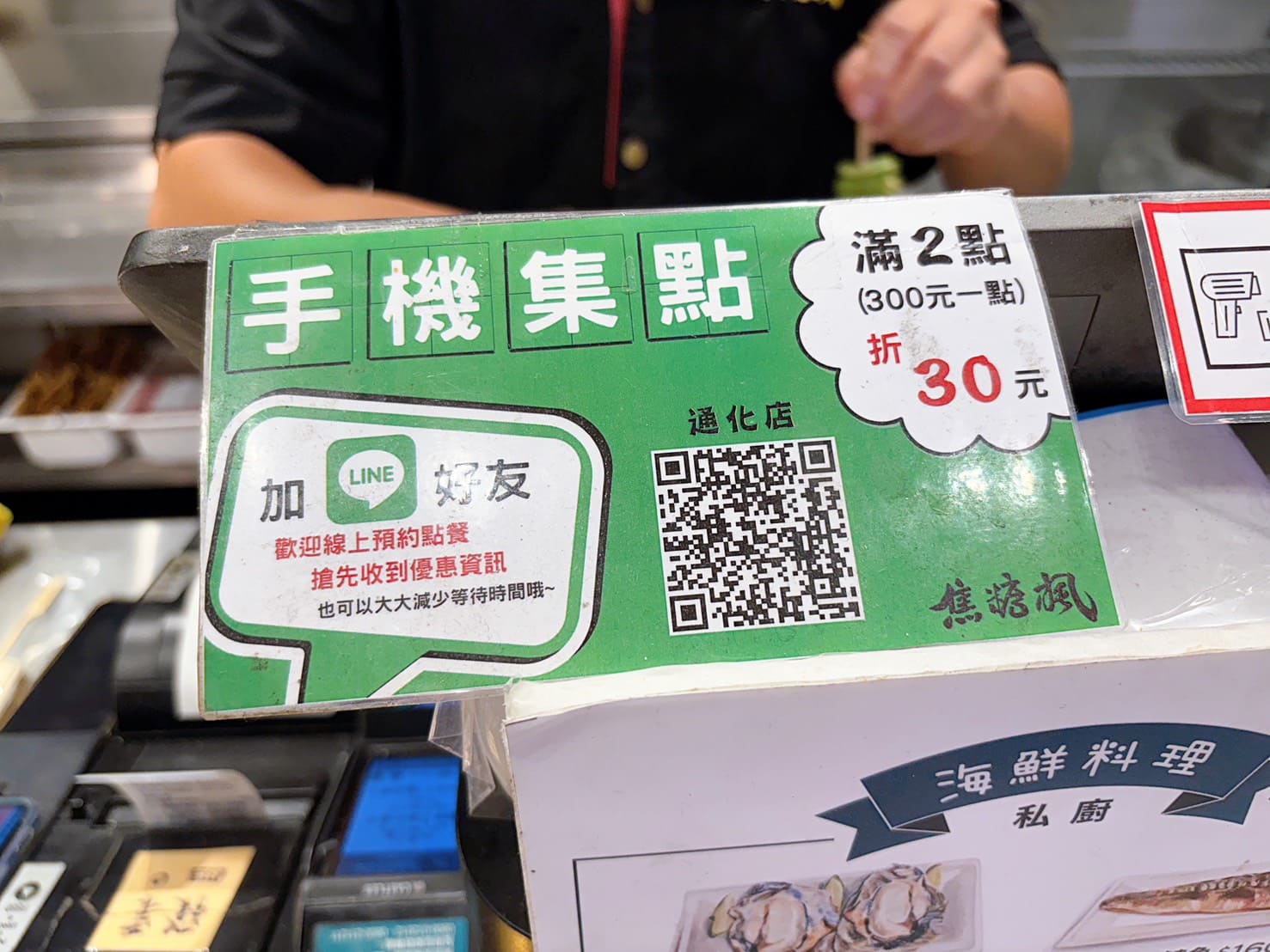 《信義安和美食》焦糖楓通化店，漢方串燒非油炸，20元起美味不油膩(菜單) @神農太太底家