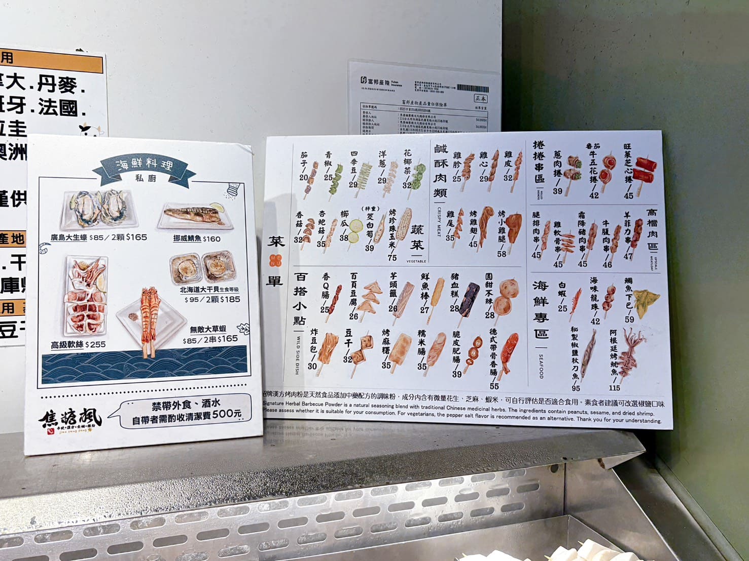 《信義安和美食》焦糖楓通化店，漢方串燒非油炸，20元起美味不油膩(菜單) @神農太太底家