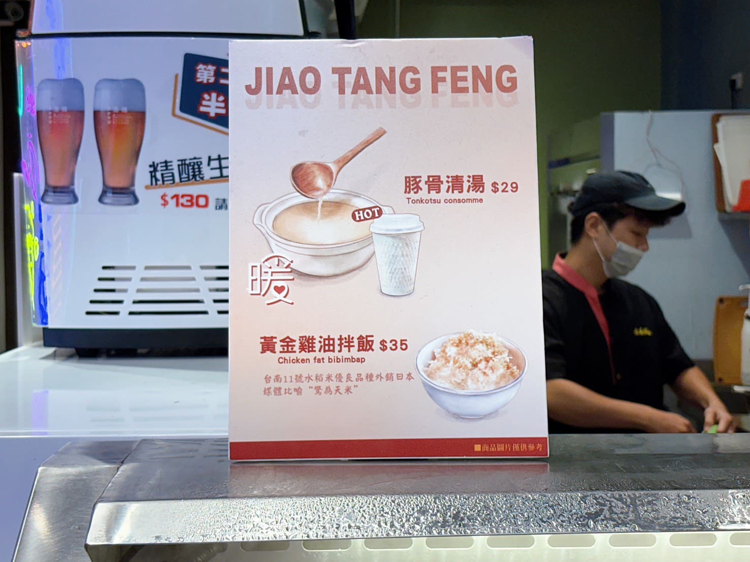 《信義安和美食》焦糖楓通化店，漢方串燒非油炸，20元起美味不油膩(菜單) @神農太太底家