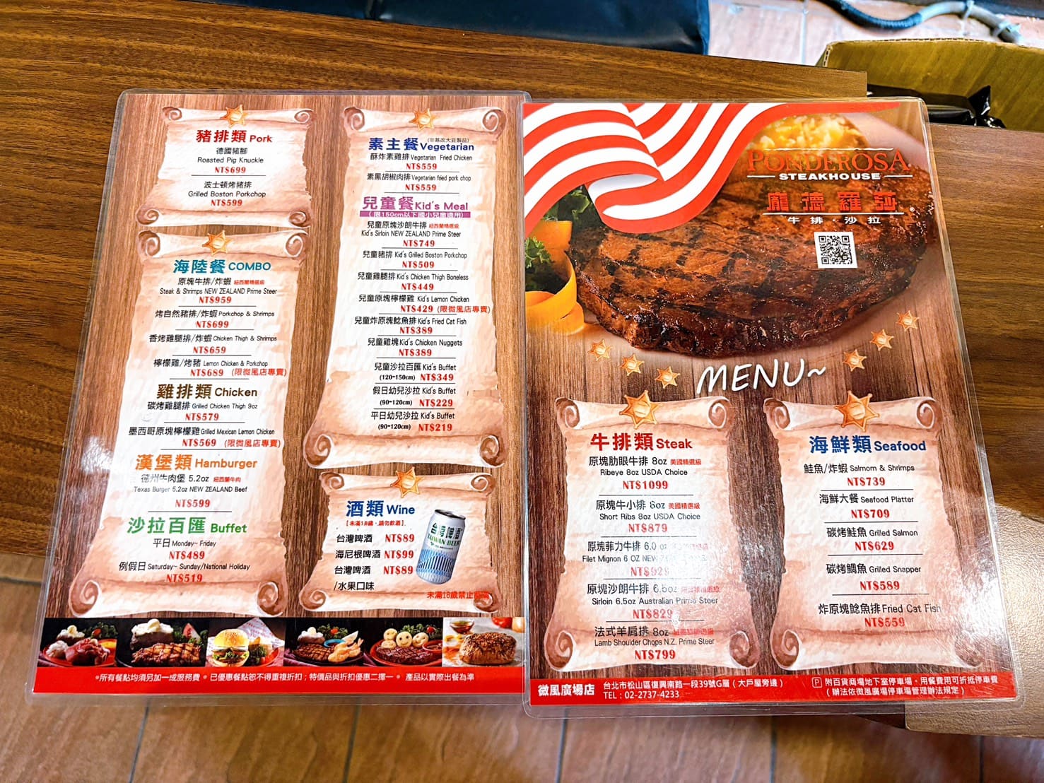 《公館美食》龐德羅莎台大店,高CP值老字號自助吧吃到飽(菜單) @神農太太底家
